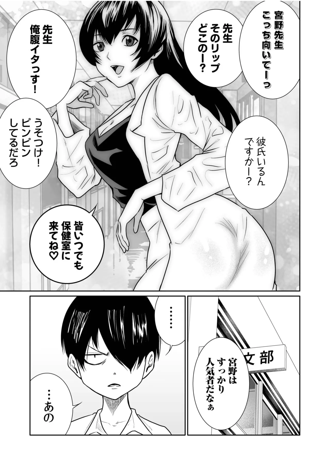 悪事の代償~秘密を握られた女たち~ 21-25 Page.115