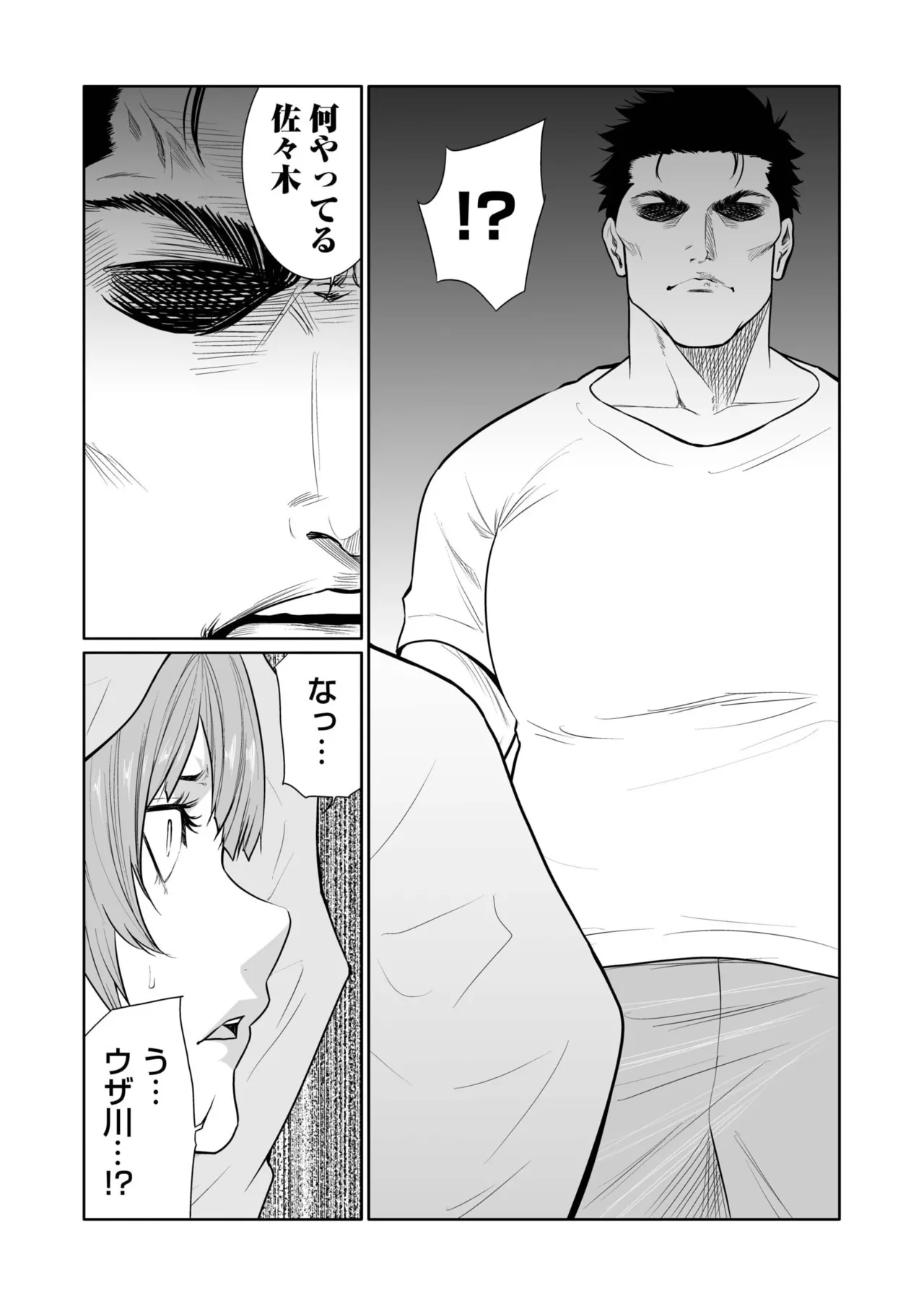 悪事の代償~秘密を握られた女たち~ 21-25 Page.119