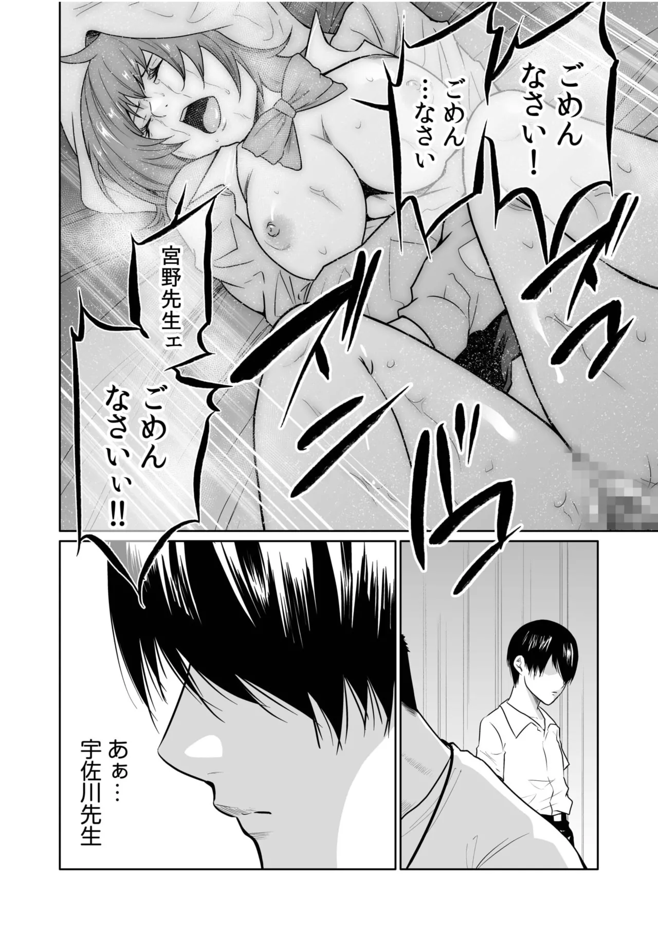 悪事の代償~秘密を握られた女たち~ 21-25 Page.128