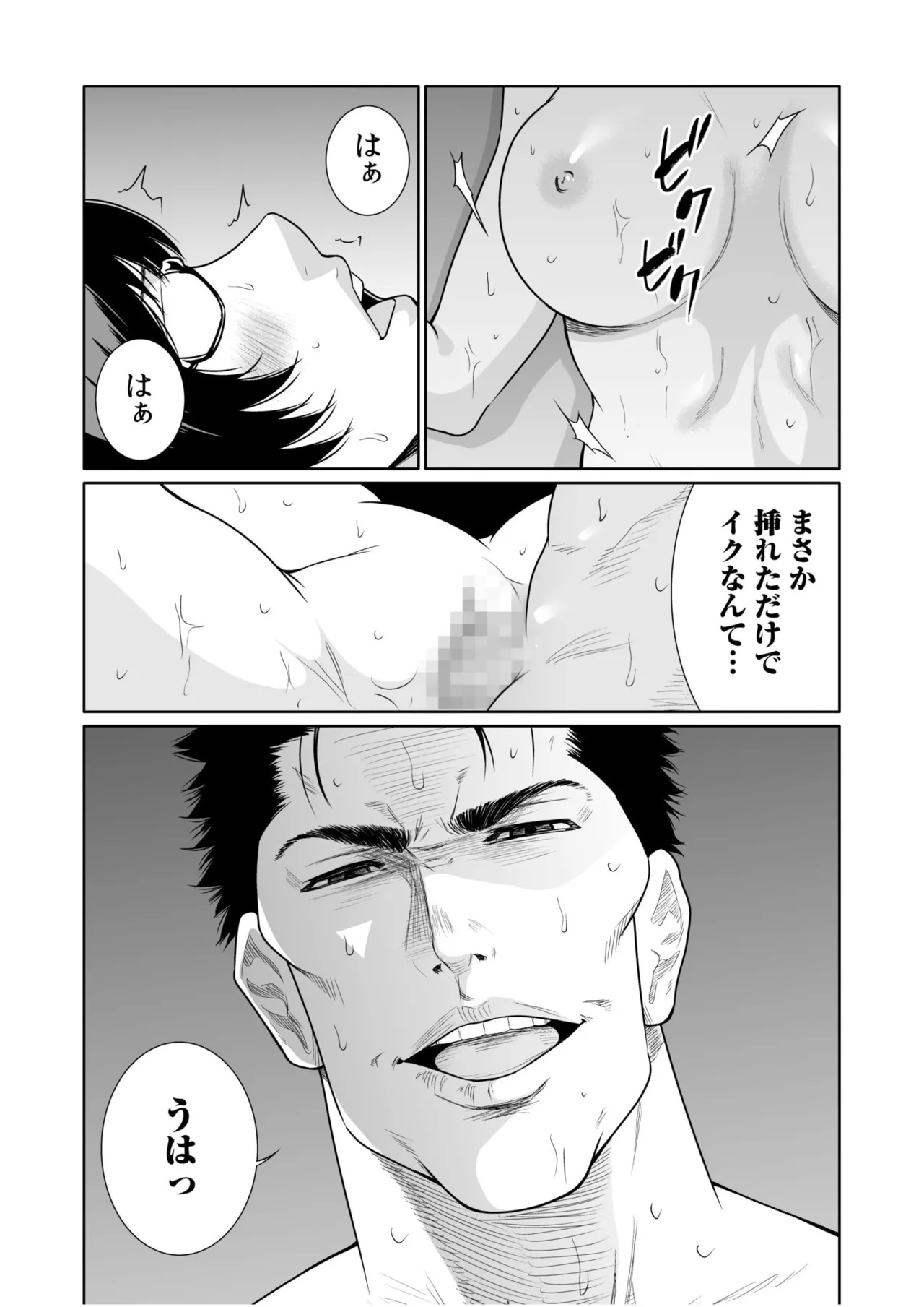 悪事の代償~秘密を握られた女たち~ 21-25 Page.46
