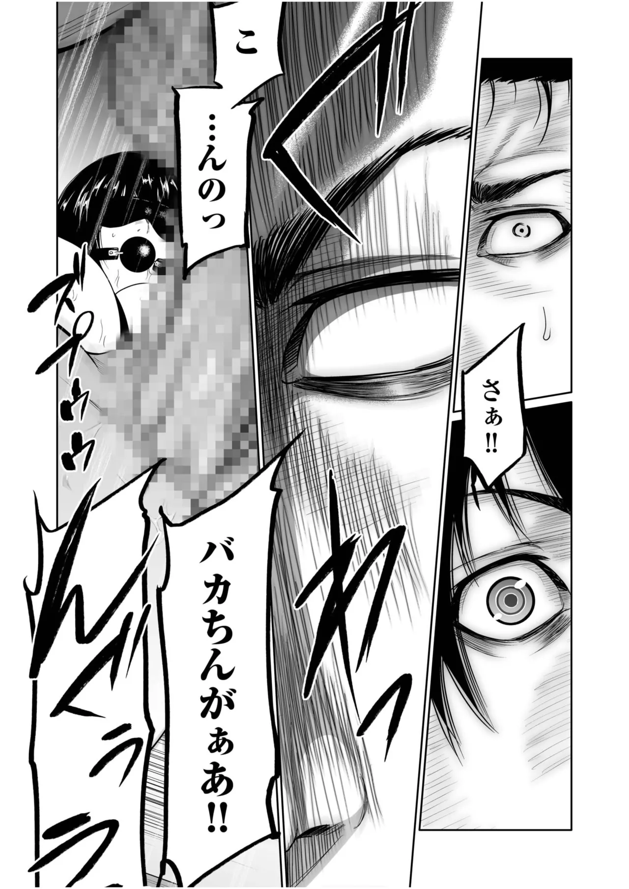 悪事の代償~秘密を握られた女たち~ 21-25 Page.66