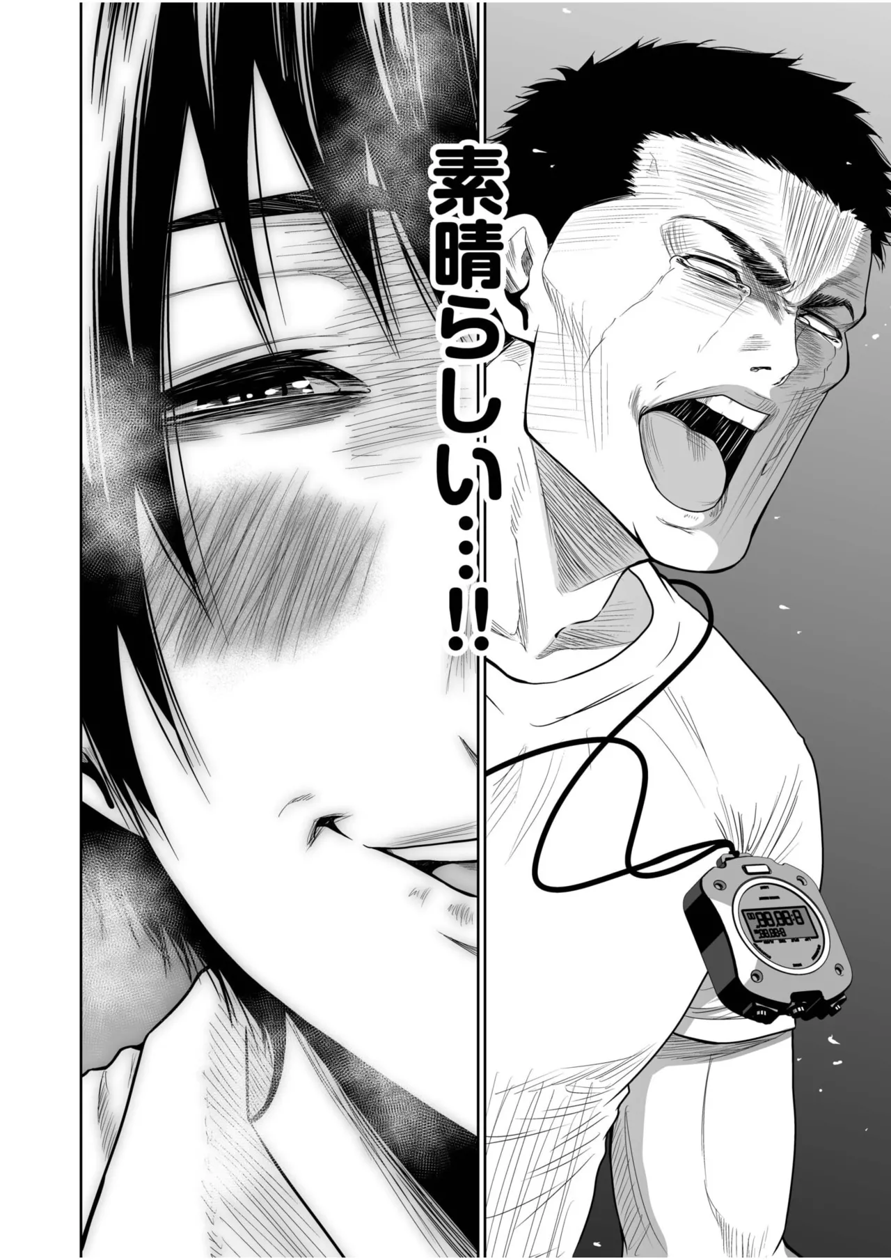 悪事の代償~秘密を握られた女たち~ 21-25 Page.72