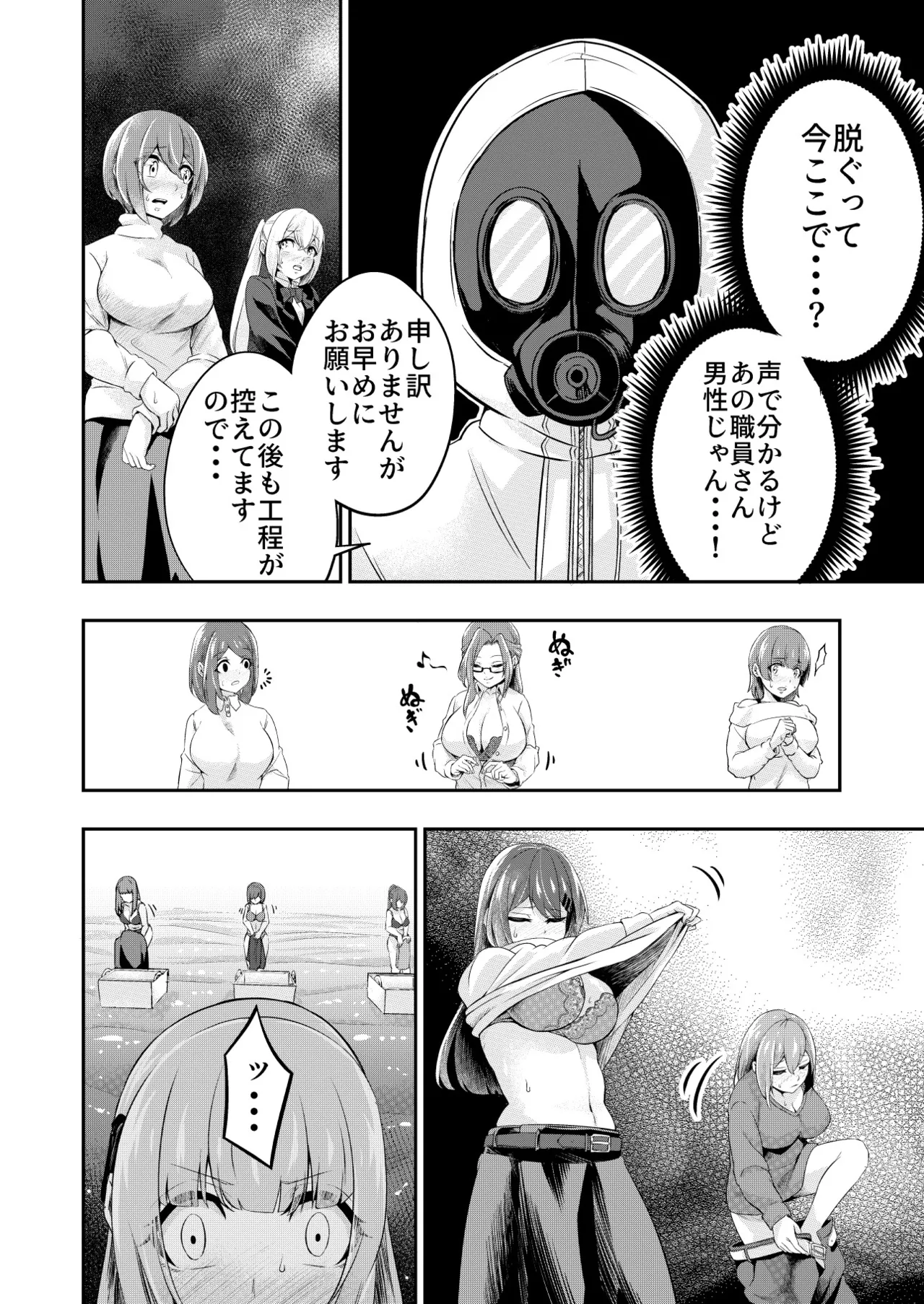 拘束触手姦~人類は触手の苗床家畜になりました~ Page.10