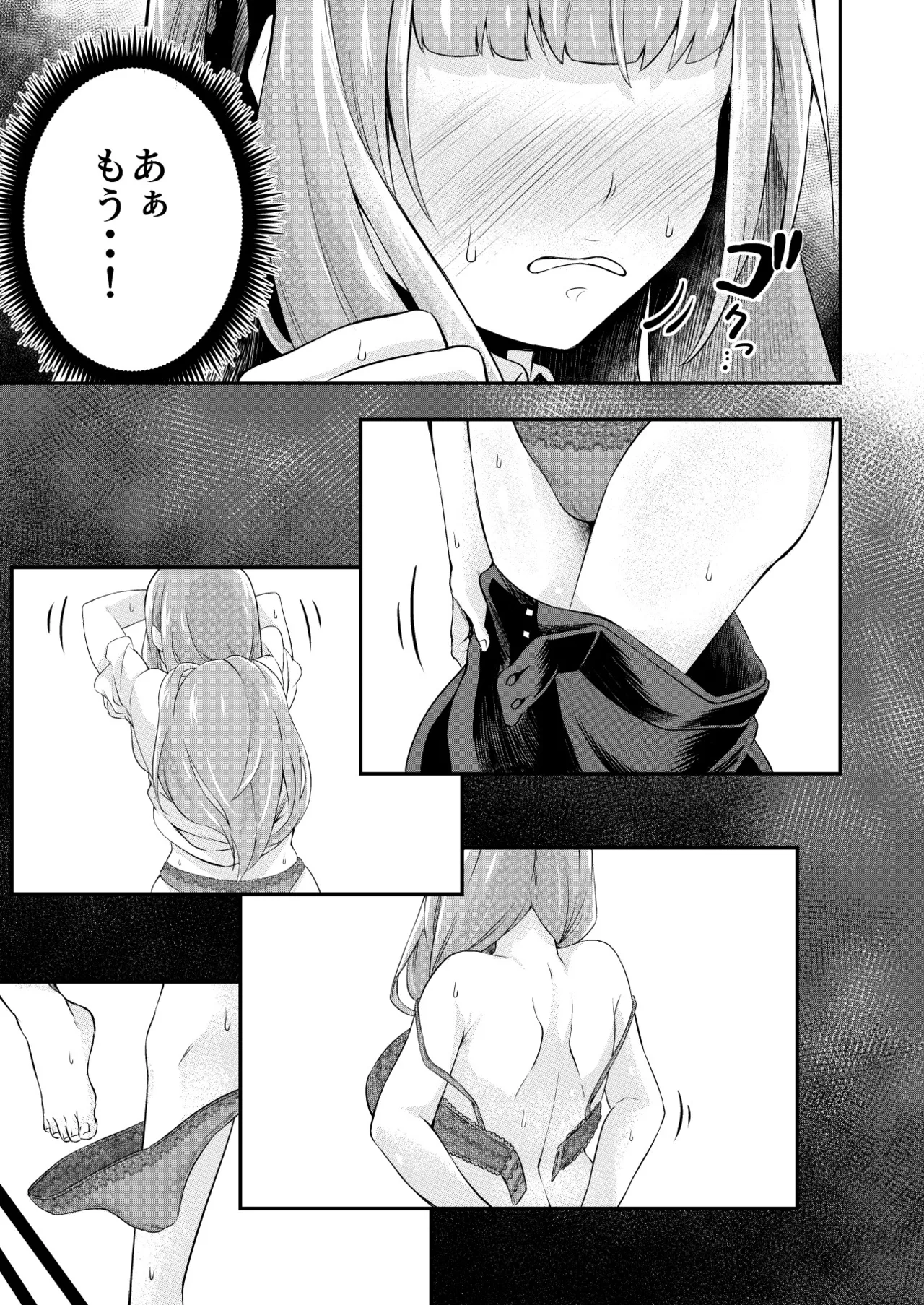 拘束触手姦~人類は触手の苗床家畜になりました~ Page.11