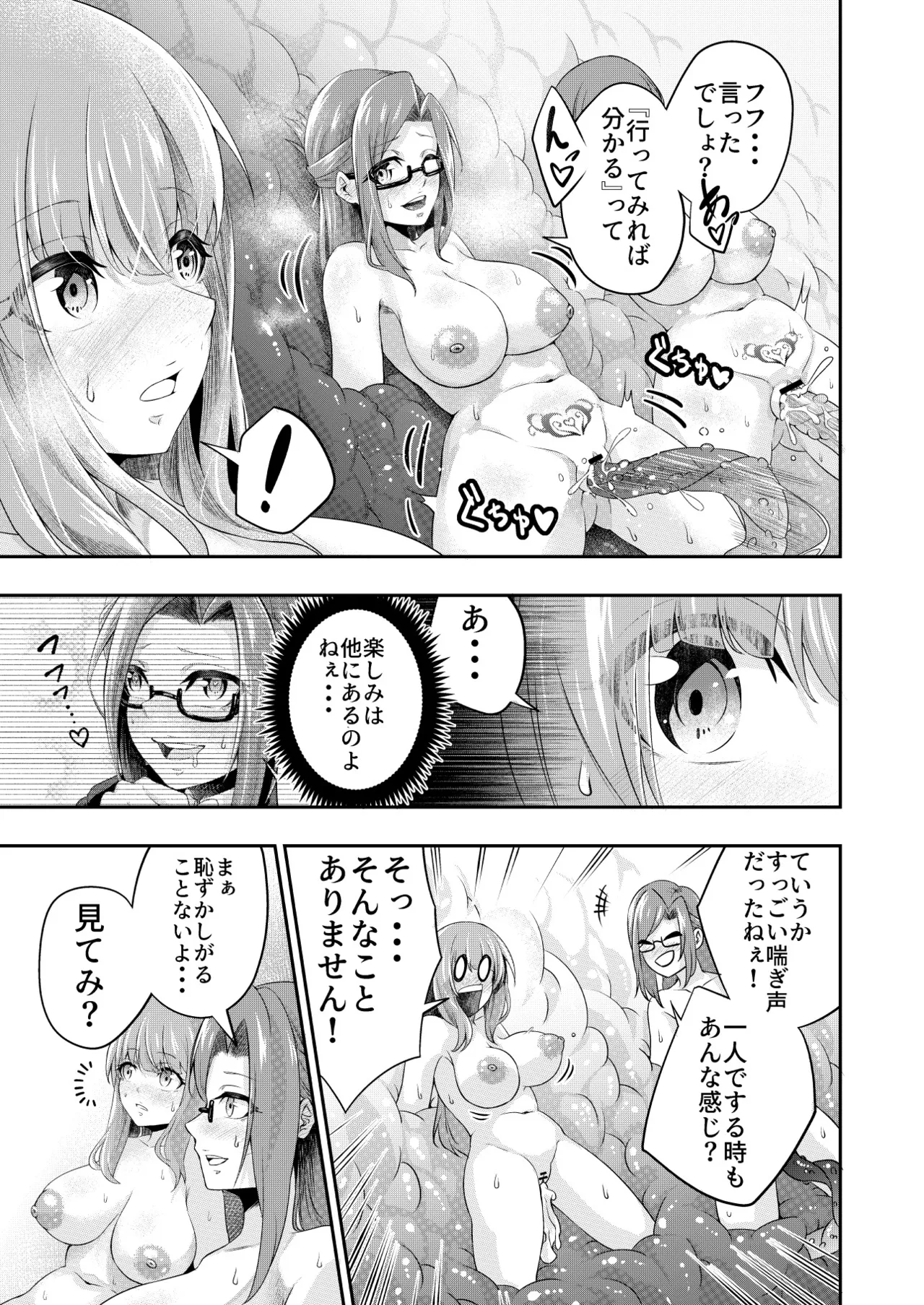拘束触手姦~人類は触手の苗床家畜になりました~ Page.29