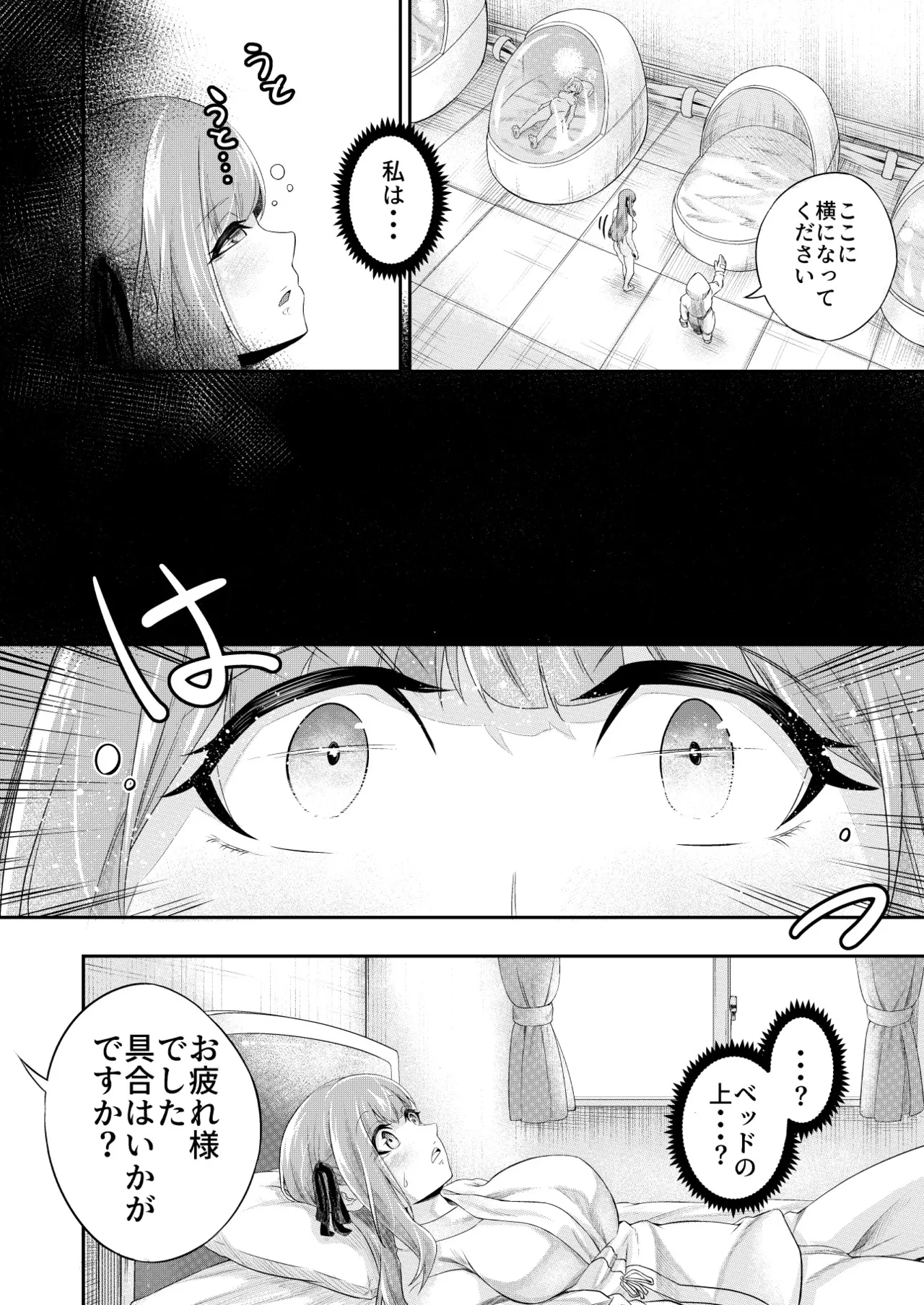 拘束触手姦~人類は触手の苗床家畜になりました~ Page.42