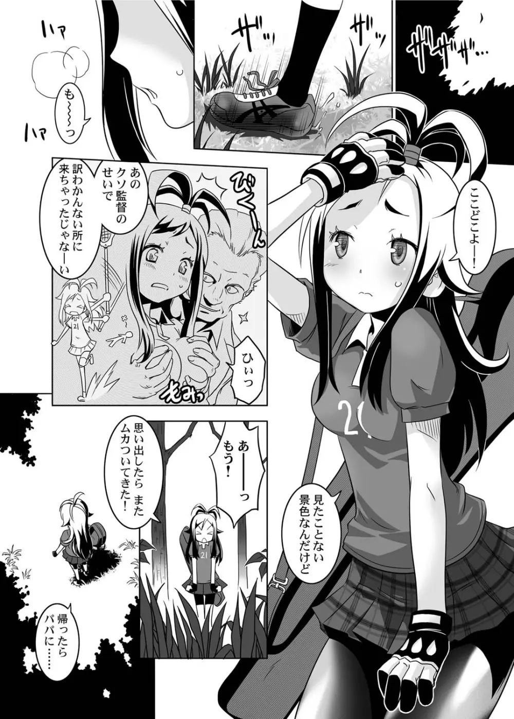 キャノプリcomic 2010年12月号 Vol.2 Page.103