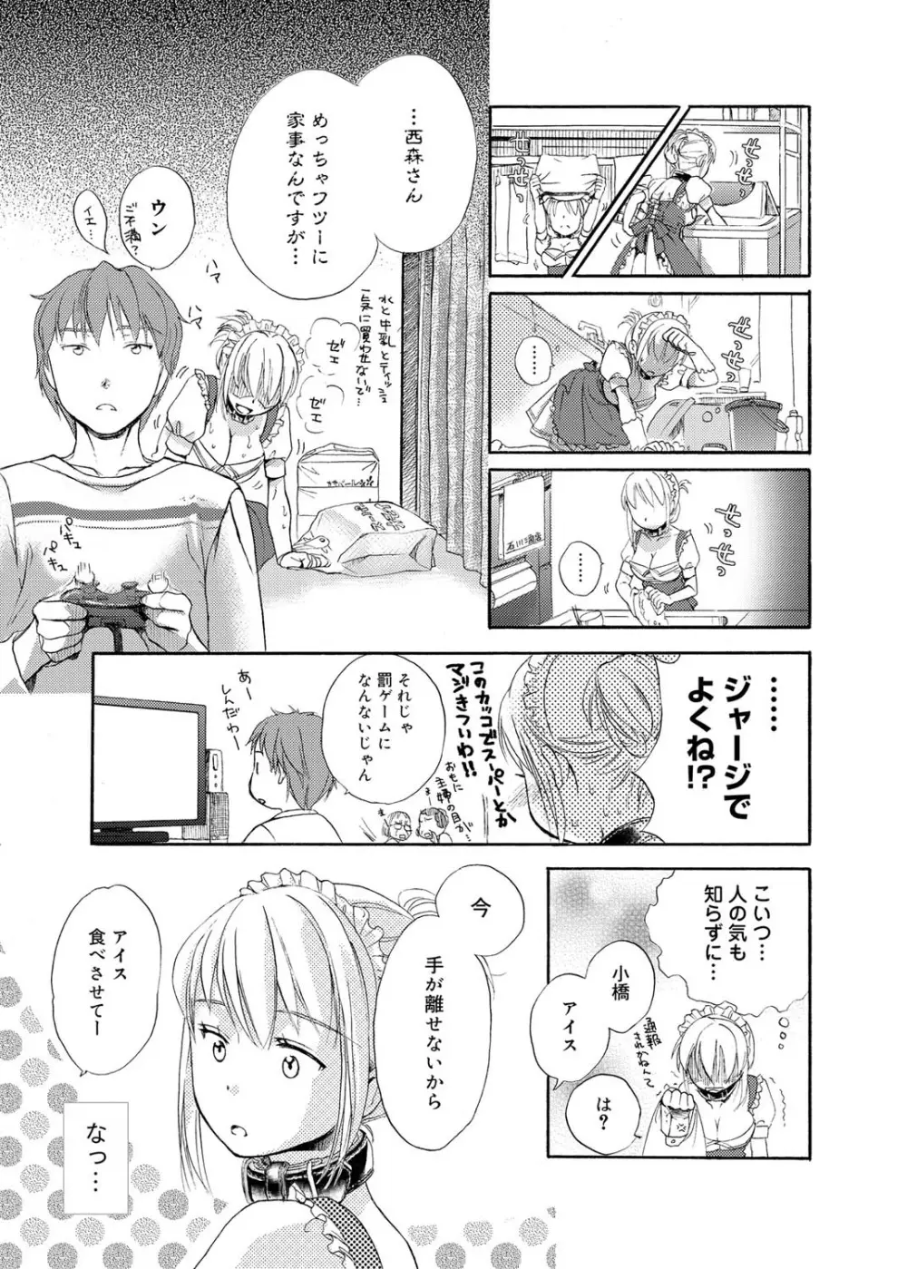 キャノプリcomic 2010年12月号 Vol.2 Page.124