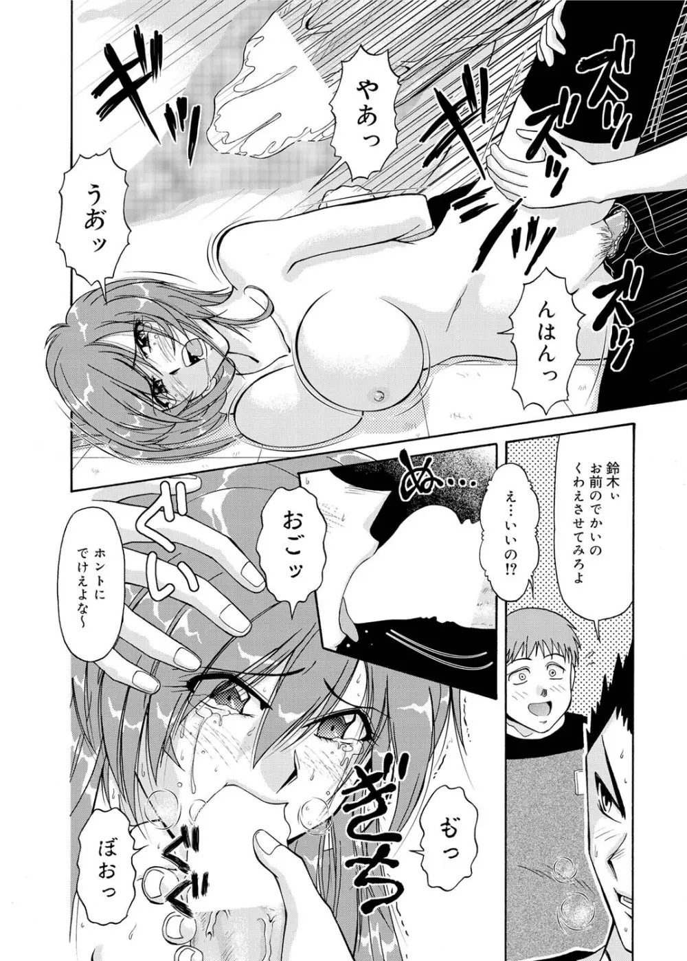 キャノプリcomic 2010年12月号 Vol.2 Page.191