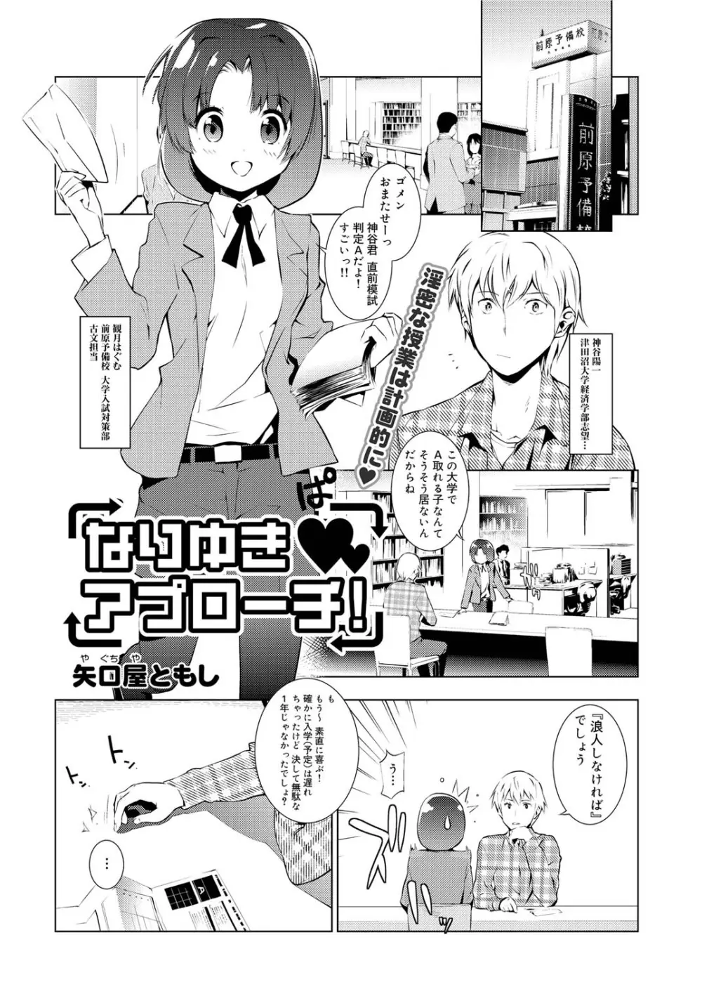 キャノプリcomic 2010年12月号 Vol.2 Page.216