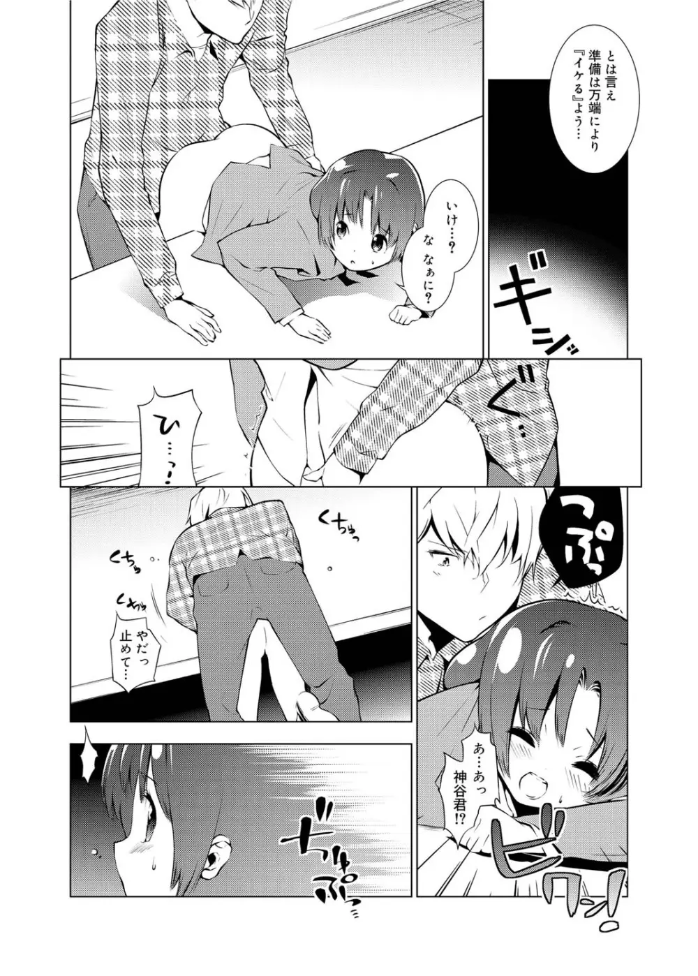 キャノプリcomic 2010年12月号 Vol.2 Page.221