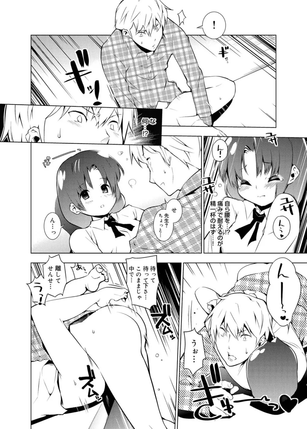 キャノプリcomic 2010年12月号 Vol.2 Page.227