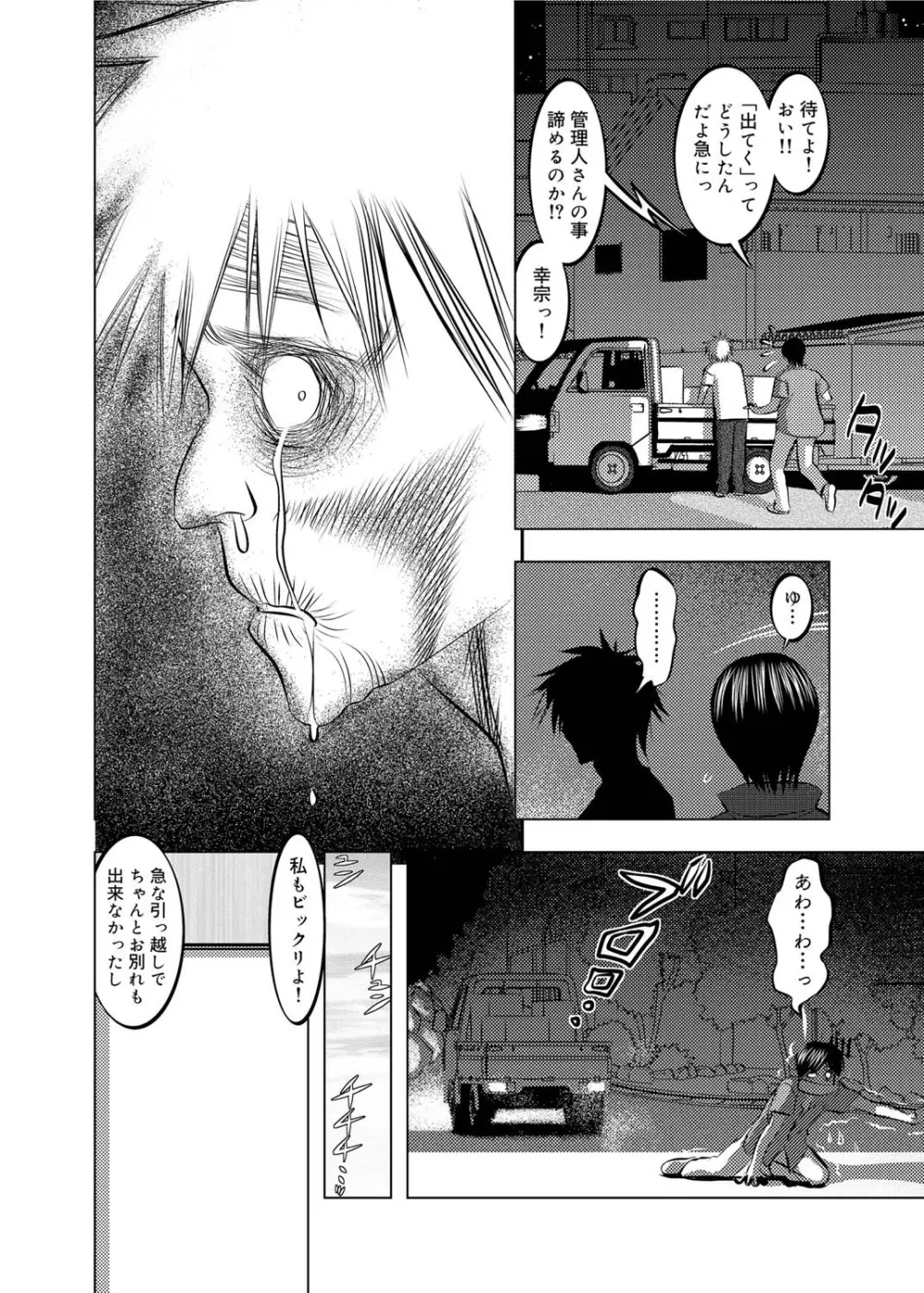 キャノプリcomic 2010年12月号 Vol.2 Page.249