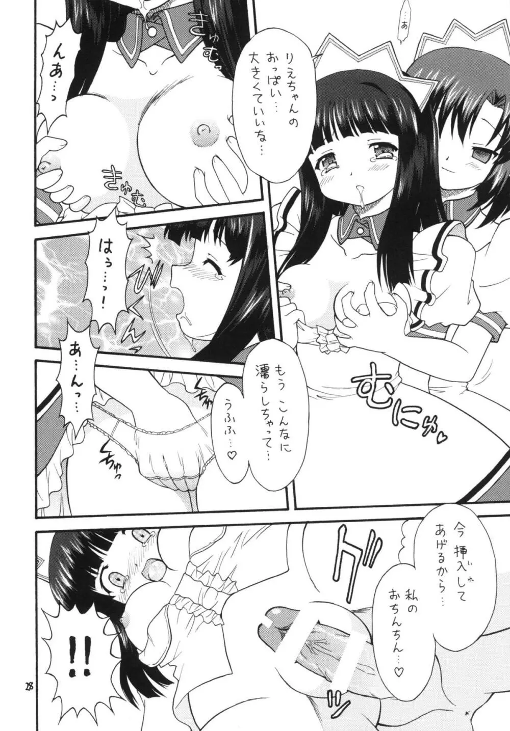 クラナドは人生~AFTER STORY~ Page.27