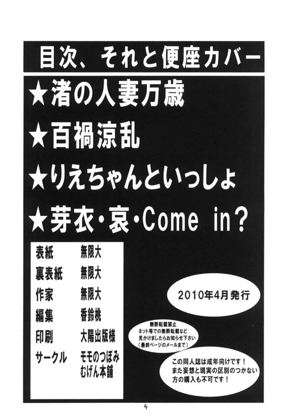クラナドは人生~AFTER STORY~ Page.3