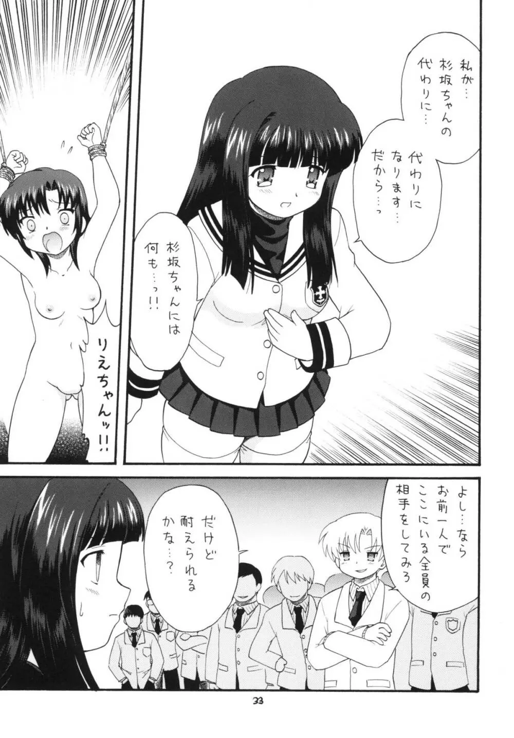 クラナドは人生~AFTER STORY~ Page.32
