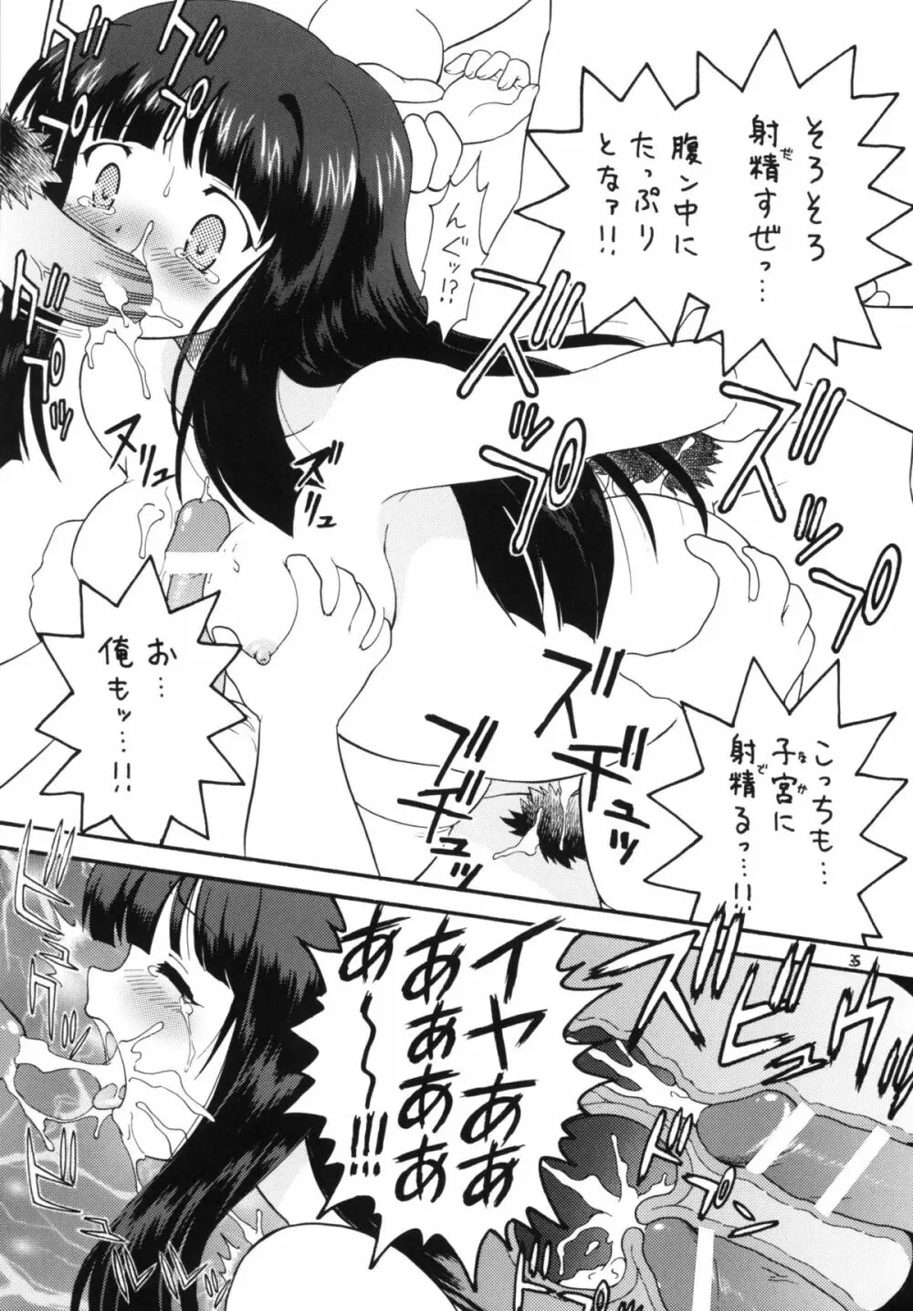 クラナドは人生~AFTER STORY~ Page.34