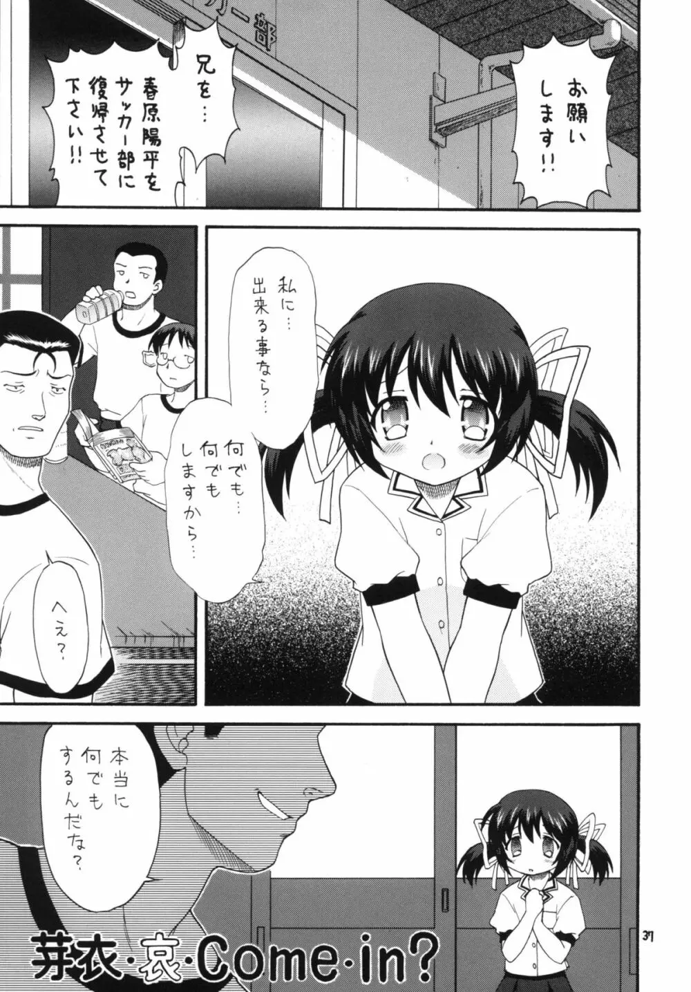 クラナドは人生~AFTER STORY~ Page.36