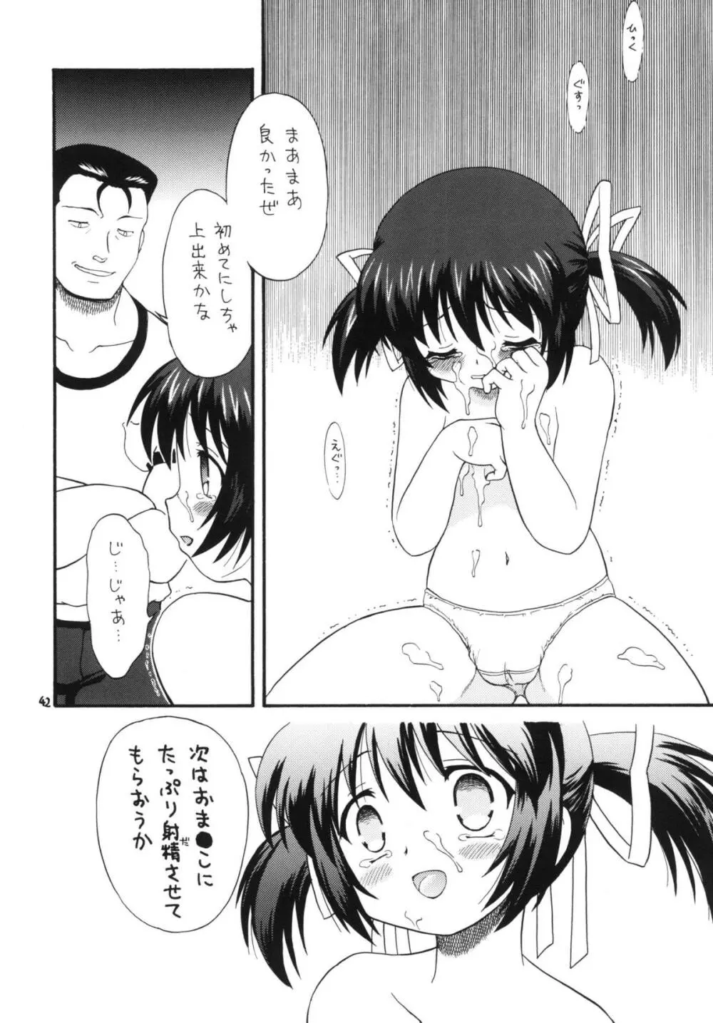 クラナドは人生~AFTER STORY~ Page.41