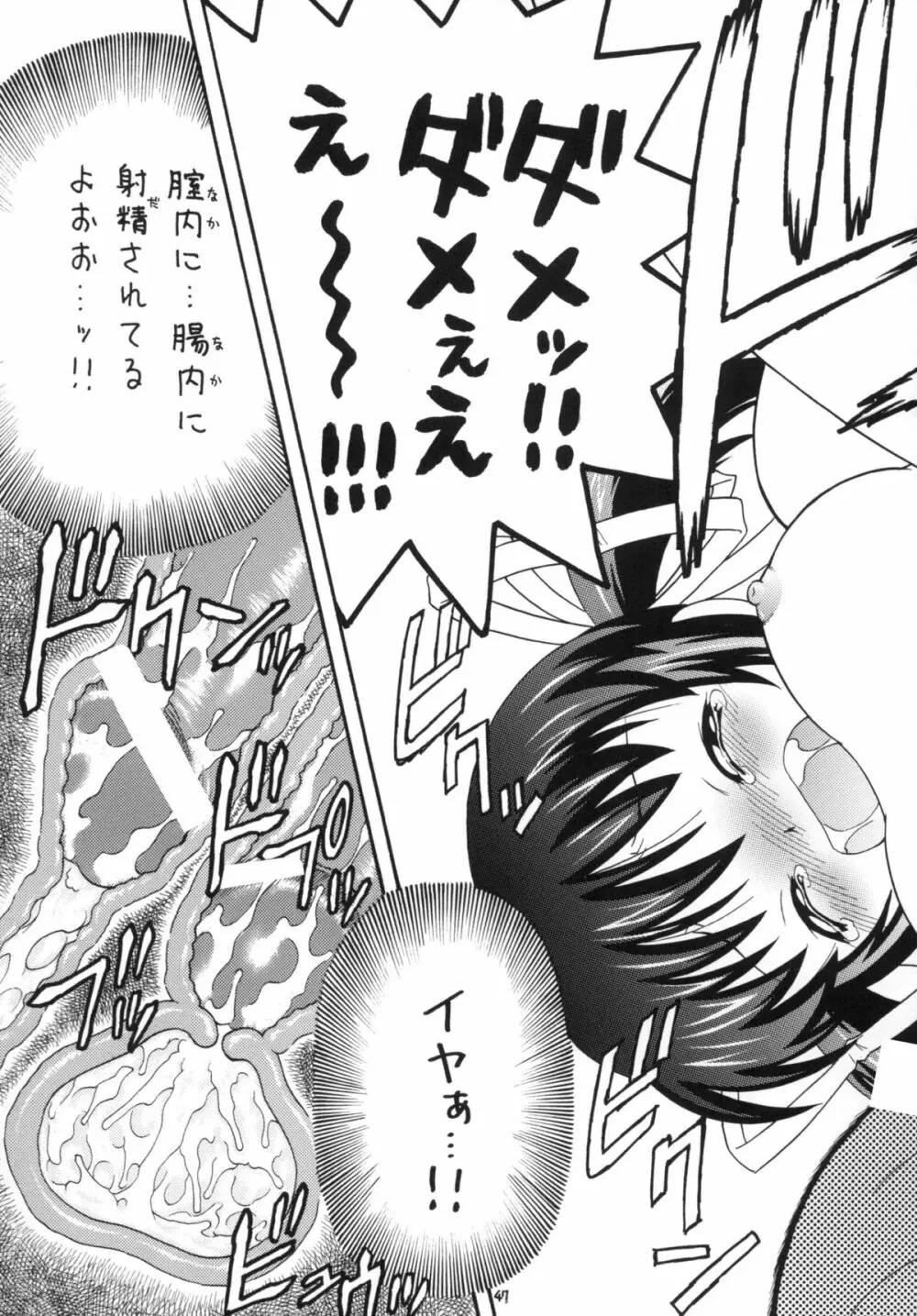 クラナドは人生~AFTER STORY~ Page.46