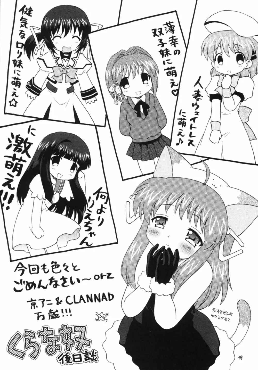 クラナドは人生~AFTER STORY~ Page.48