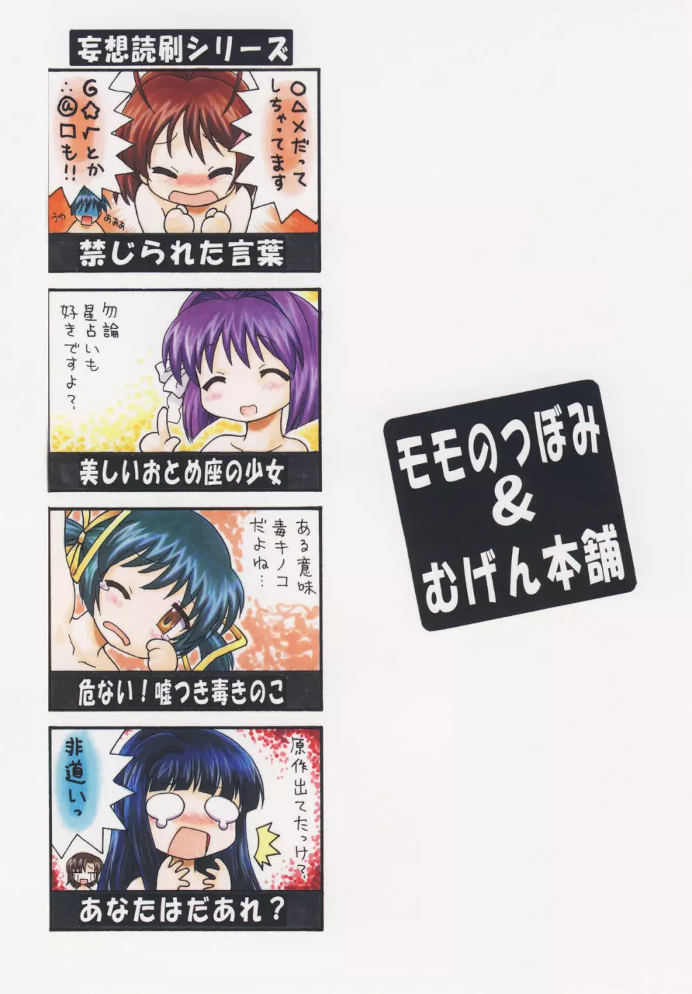 クラナドは人生~AFTER STORY~ Page.50