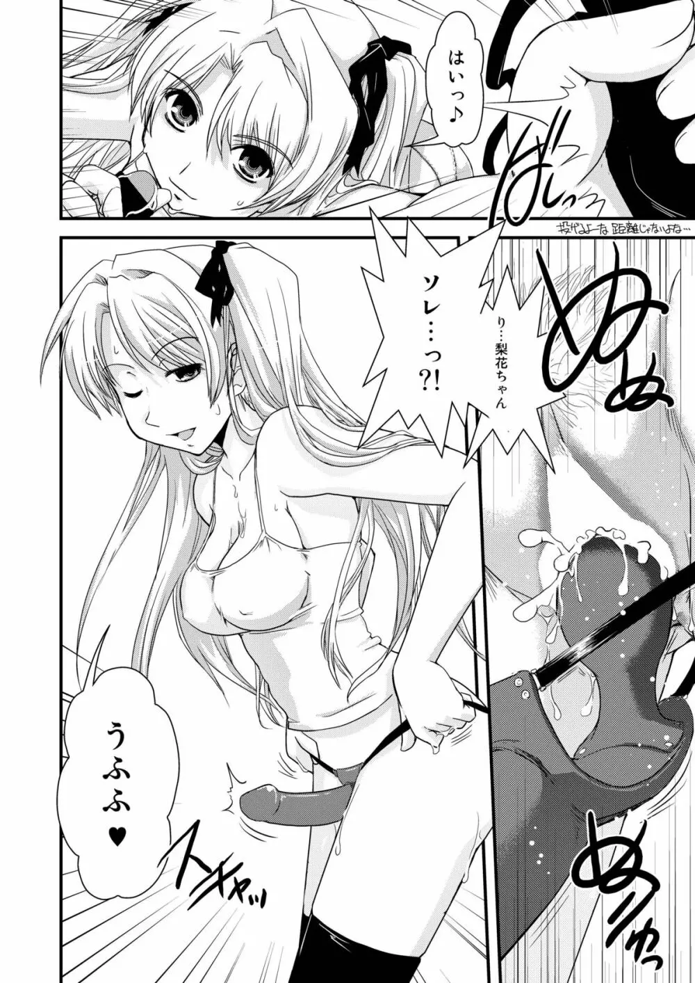 CROSS×DRESS Afters Page.79