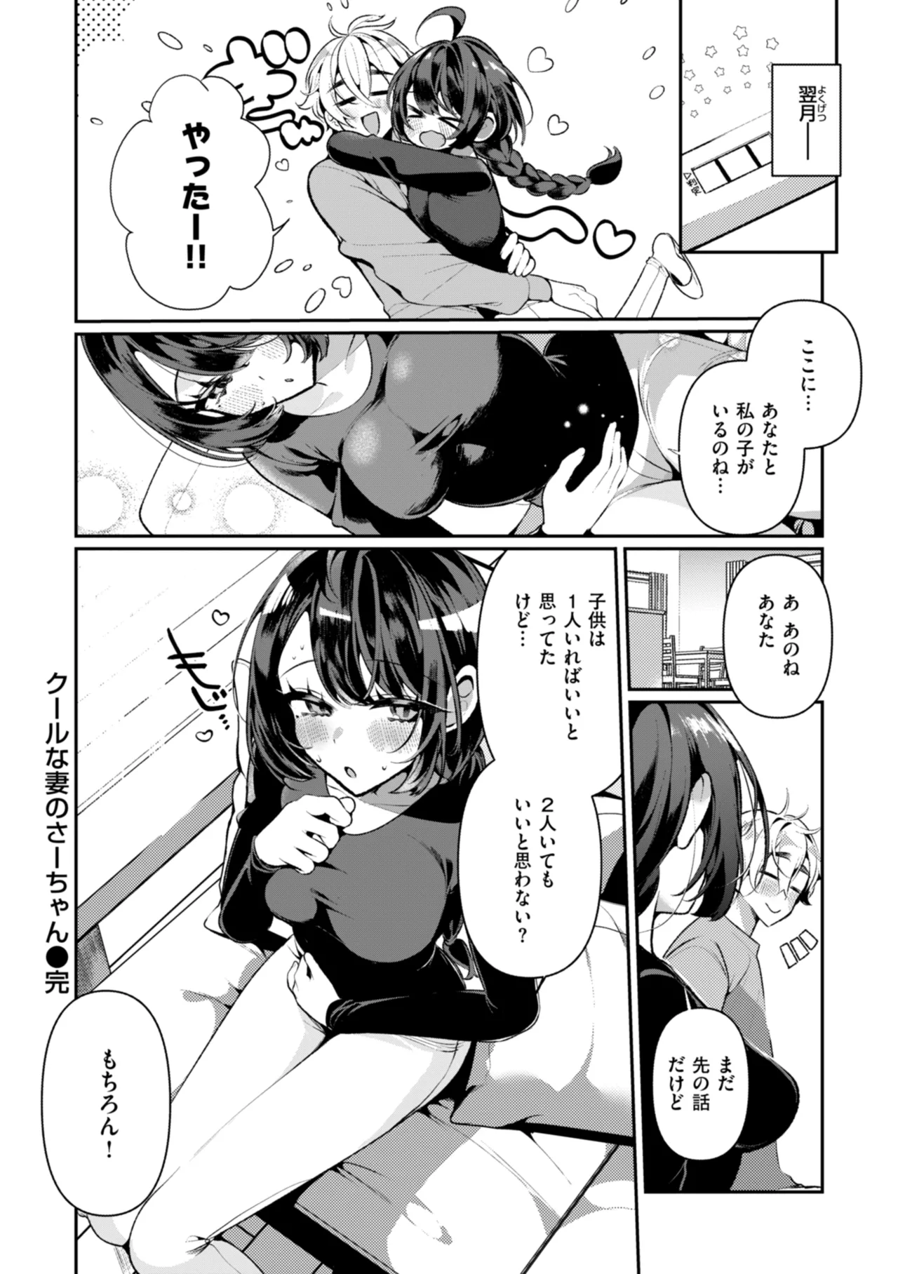 ドMギャルの姫川さん Page.52