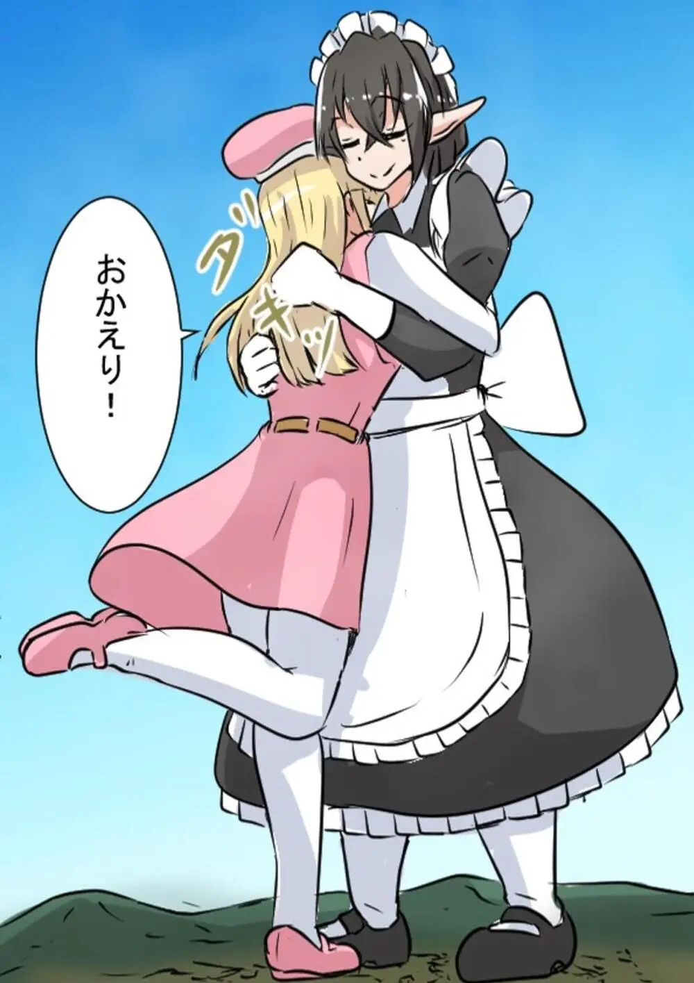 メイドさん大作戦 Page.26