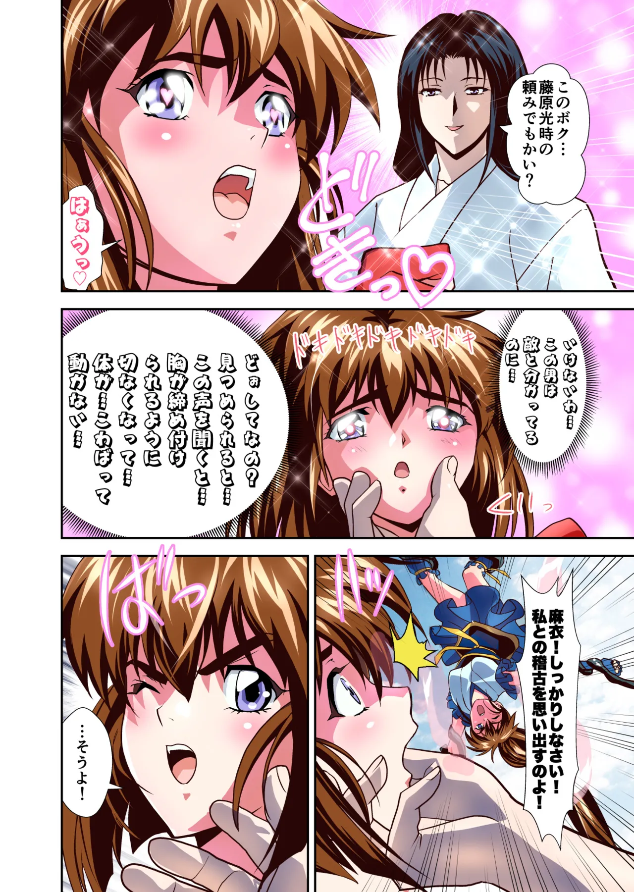 ザコ鬼が過去に転生して天敵の双子巫女に逆転リベンジ!いきなりラスボス転生篇1フルカラー版 Page.10
