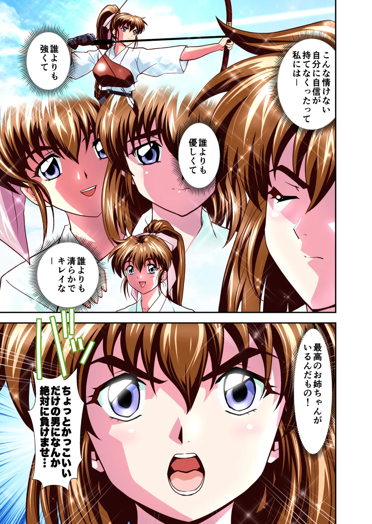 ザコ鬼が過去に転生して天敵の双子巫女に逆転リベンジ!いきなりラスボス転生篇1フルカラー版 Page.11