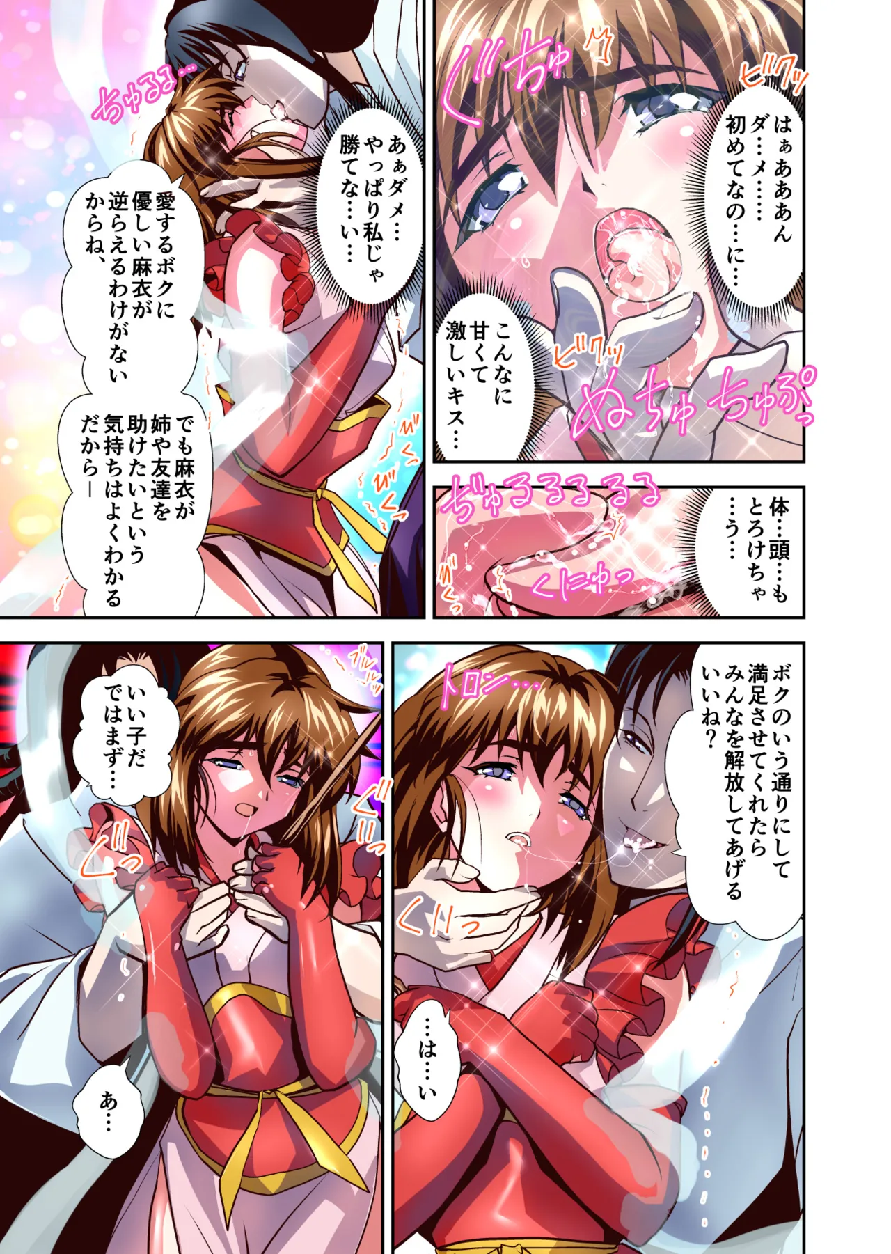 ザコ鬼が過去に転生して天敵の双子巫女に逆転リベンジ!いきなりラスボス転生篇1フルカラー版 Page.13