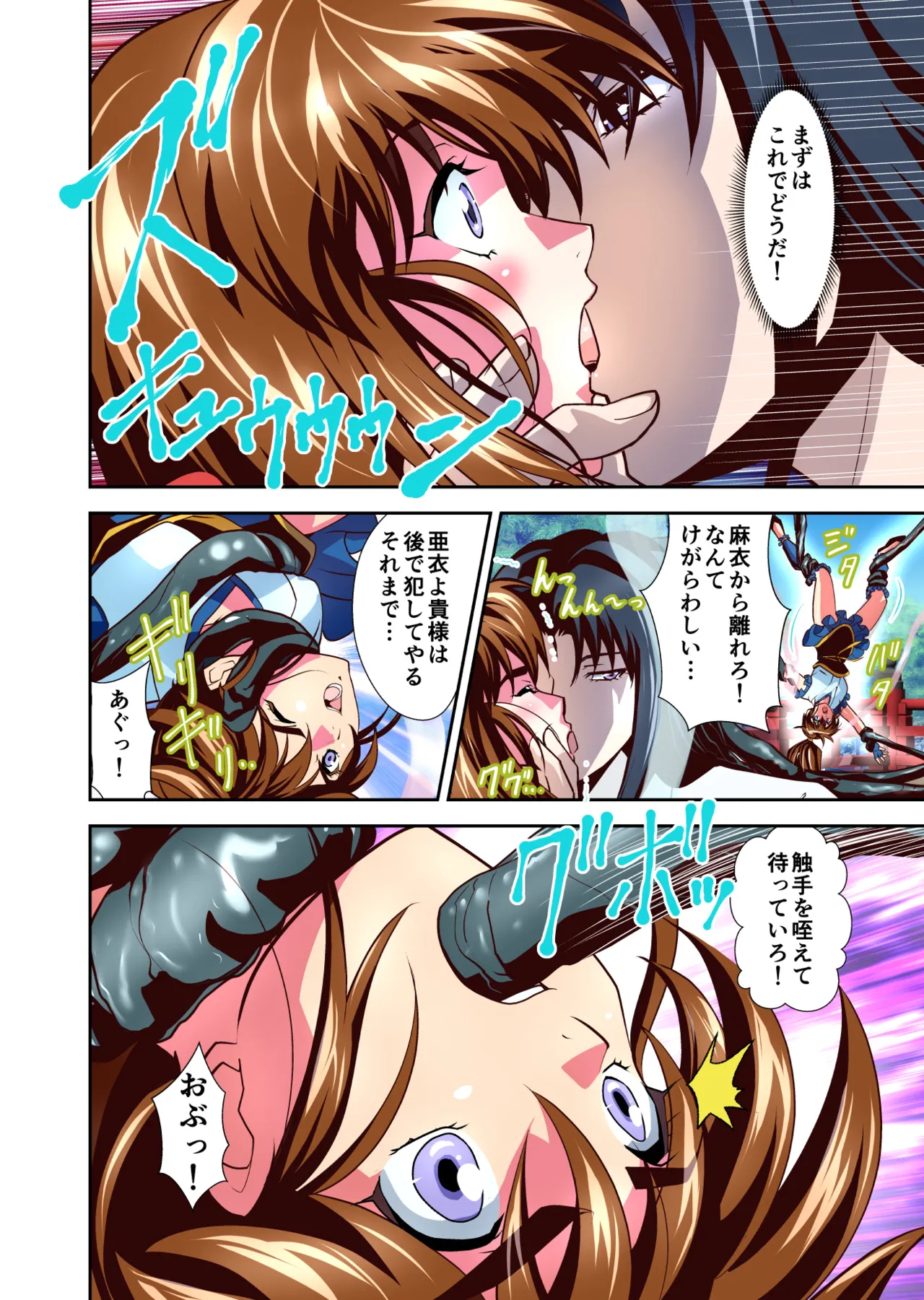 ザコ鬼が過去に転生して天敵の双子巫女に逆転リベンジ!いきなりラスボス転生篇1フルカラー版 Page.50