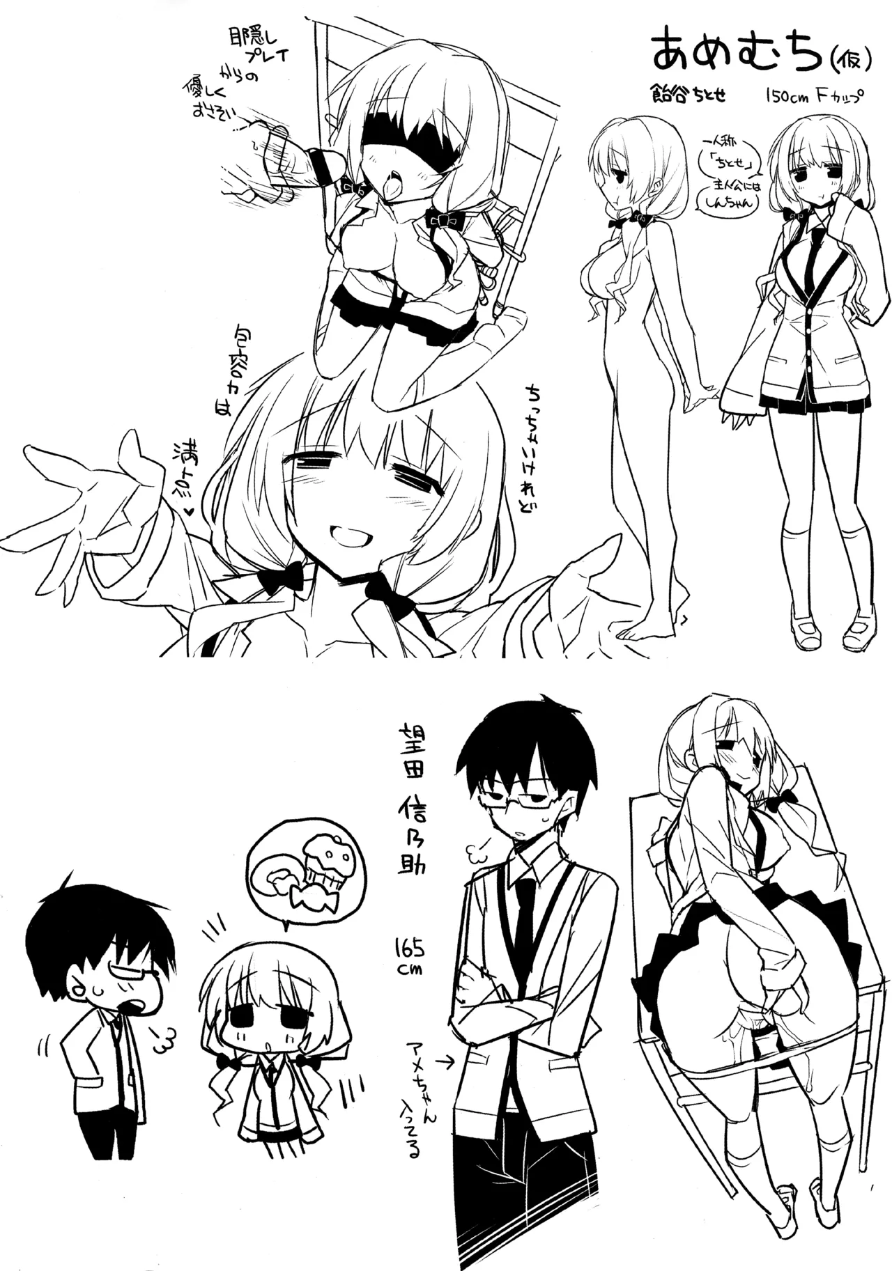 ぴゅあ×シコ×みるく メロンブックス特典 4Pリーフレット Page.2