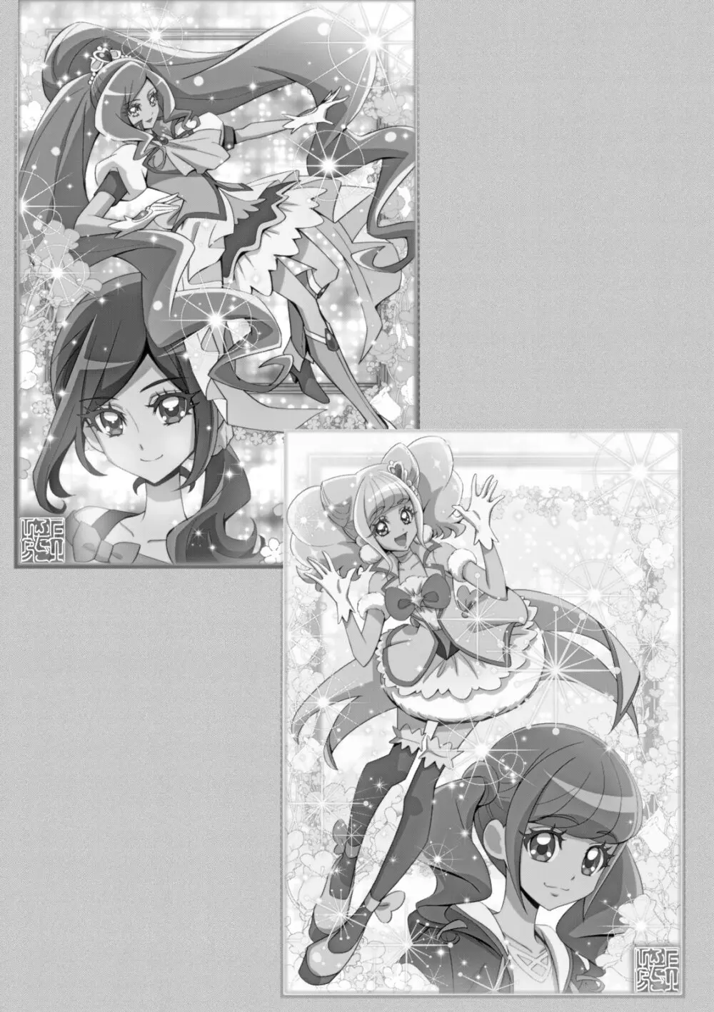 ヒーリングっど プリキュア（２）プリキュアコレクション Page.88