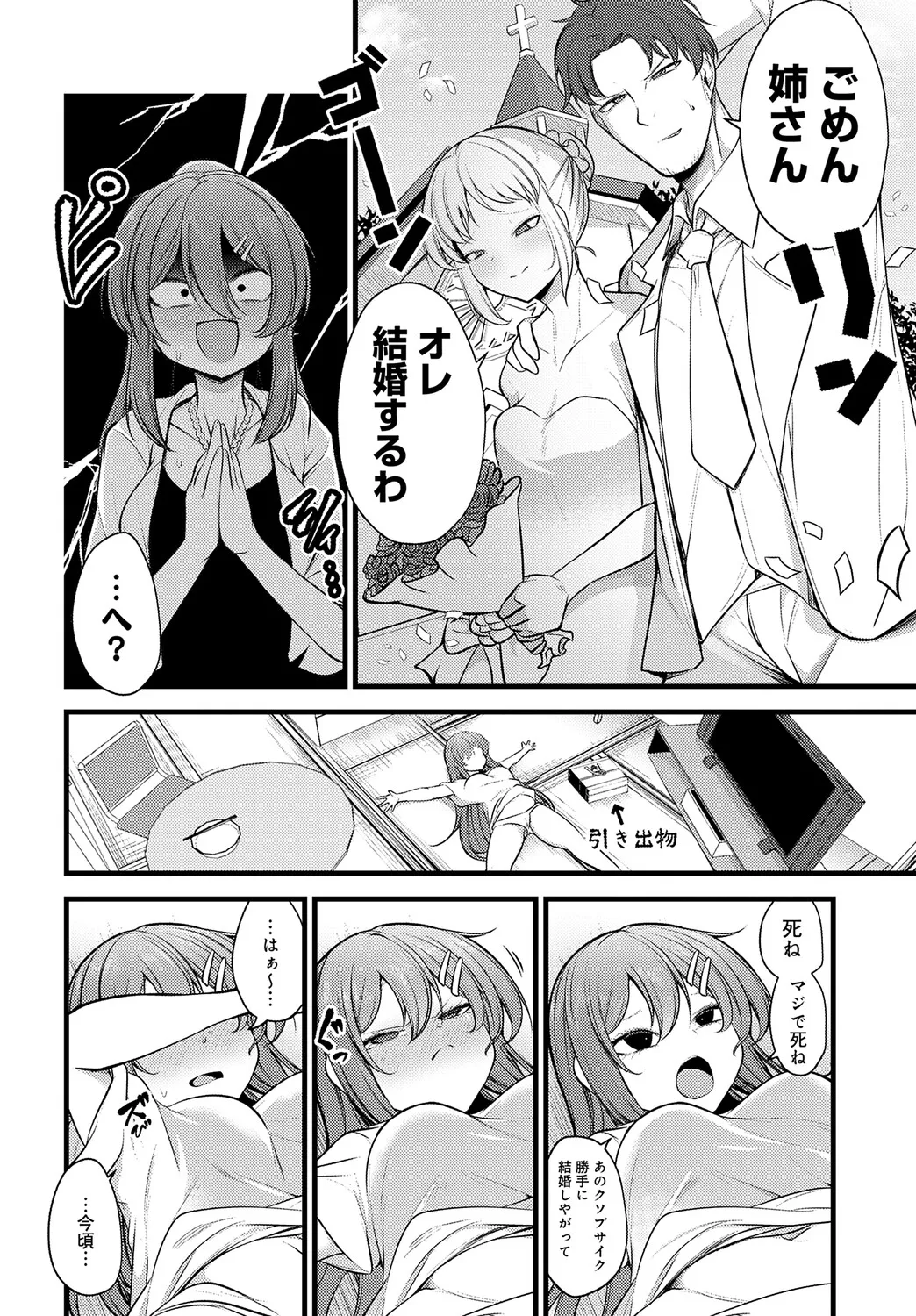 COMIC アンスリウム Vol.148 2025年8月号 Page.219