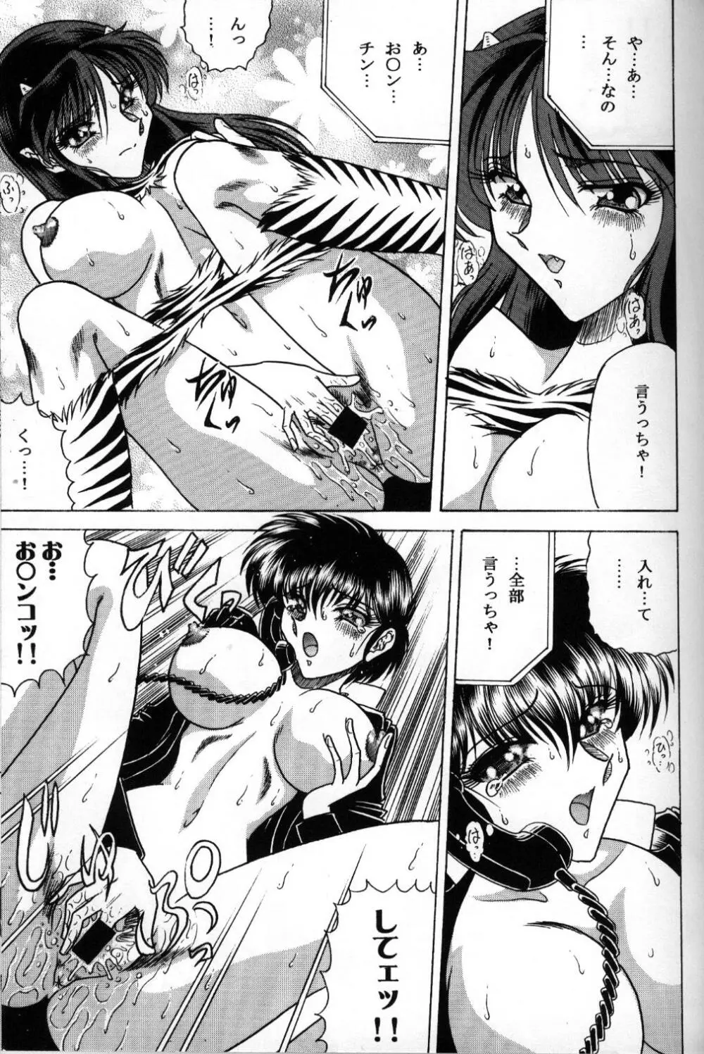 ZONE 32 タイガー&ドラゴン Page.14