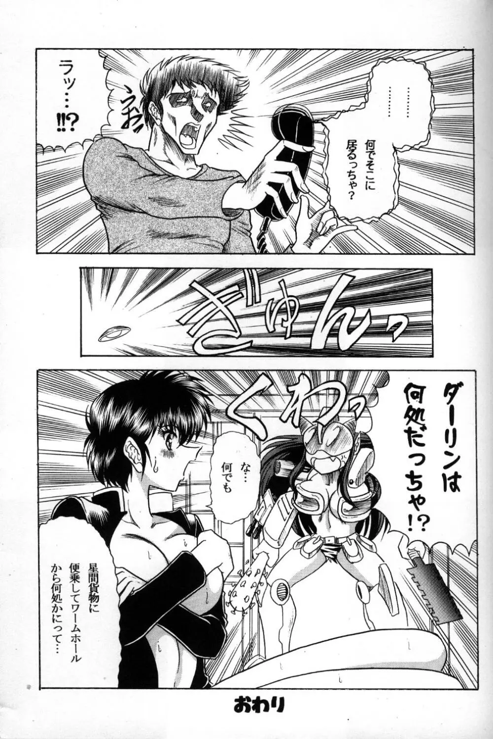 ZONE 32 タイガー&ドラゴン Page.30