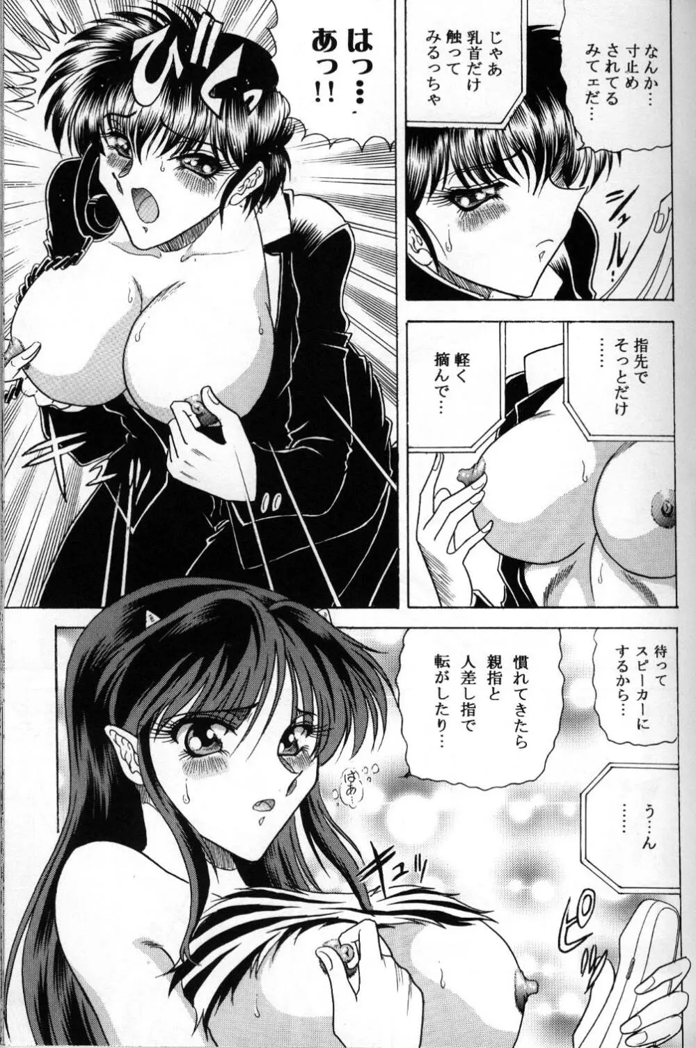 ZONE 32 タイガー&ドラゴン Page.8