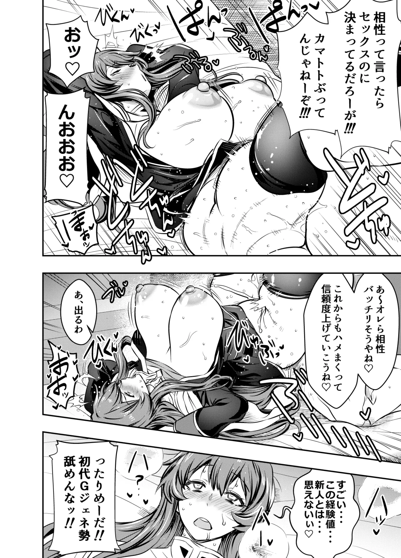 リクエストいただいたものです Page.2