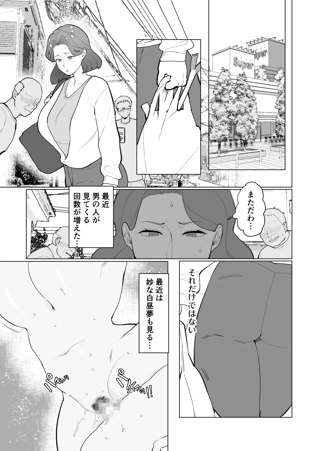 催○ママ、悪ガキ息子と一緒！ Page.28