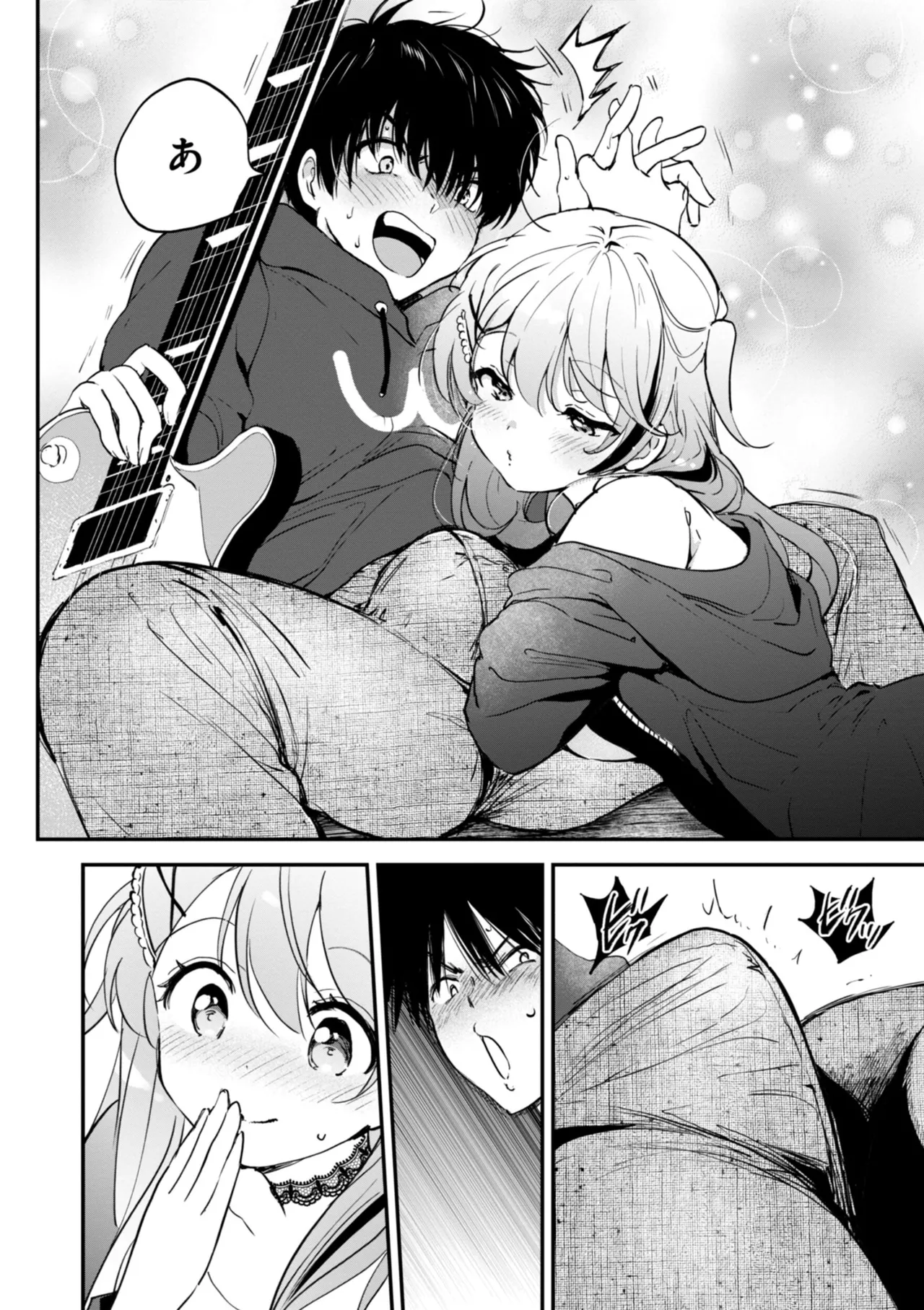好きすぎてしかたがない！ Page.92