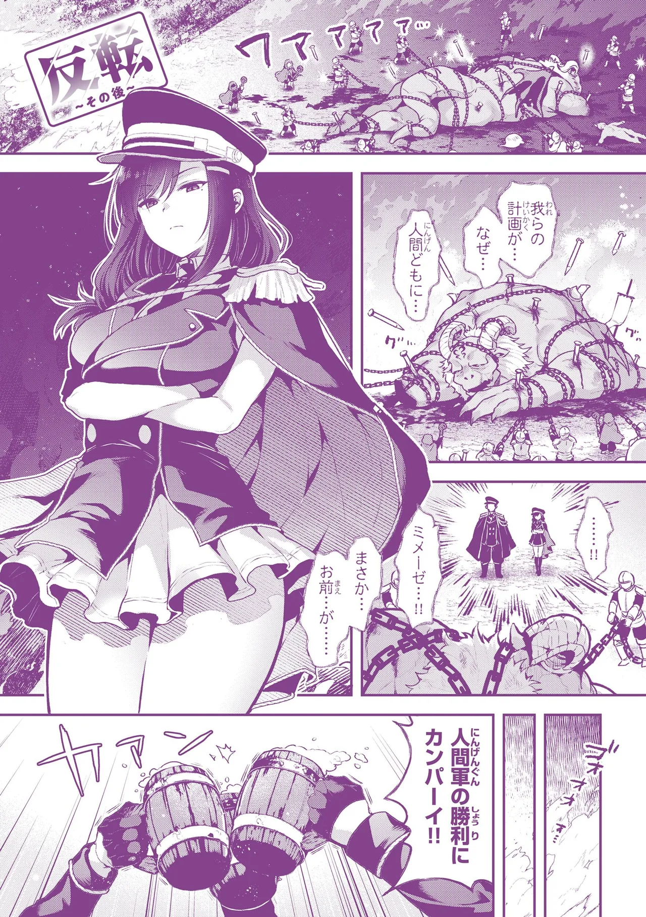ここは淫らな異世界です。 Page.164