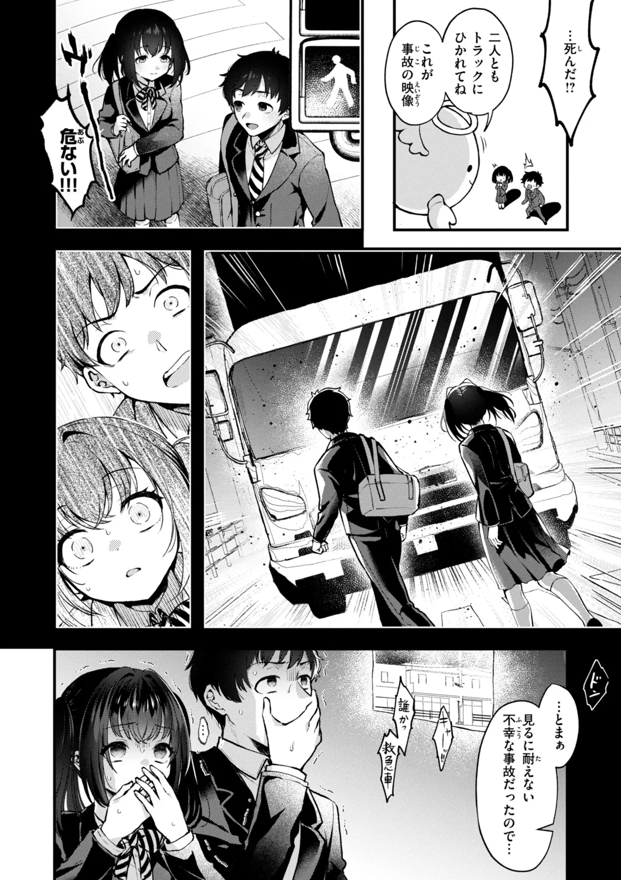 ここは淫らな異世界です。 Page.42