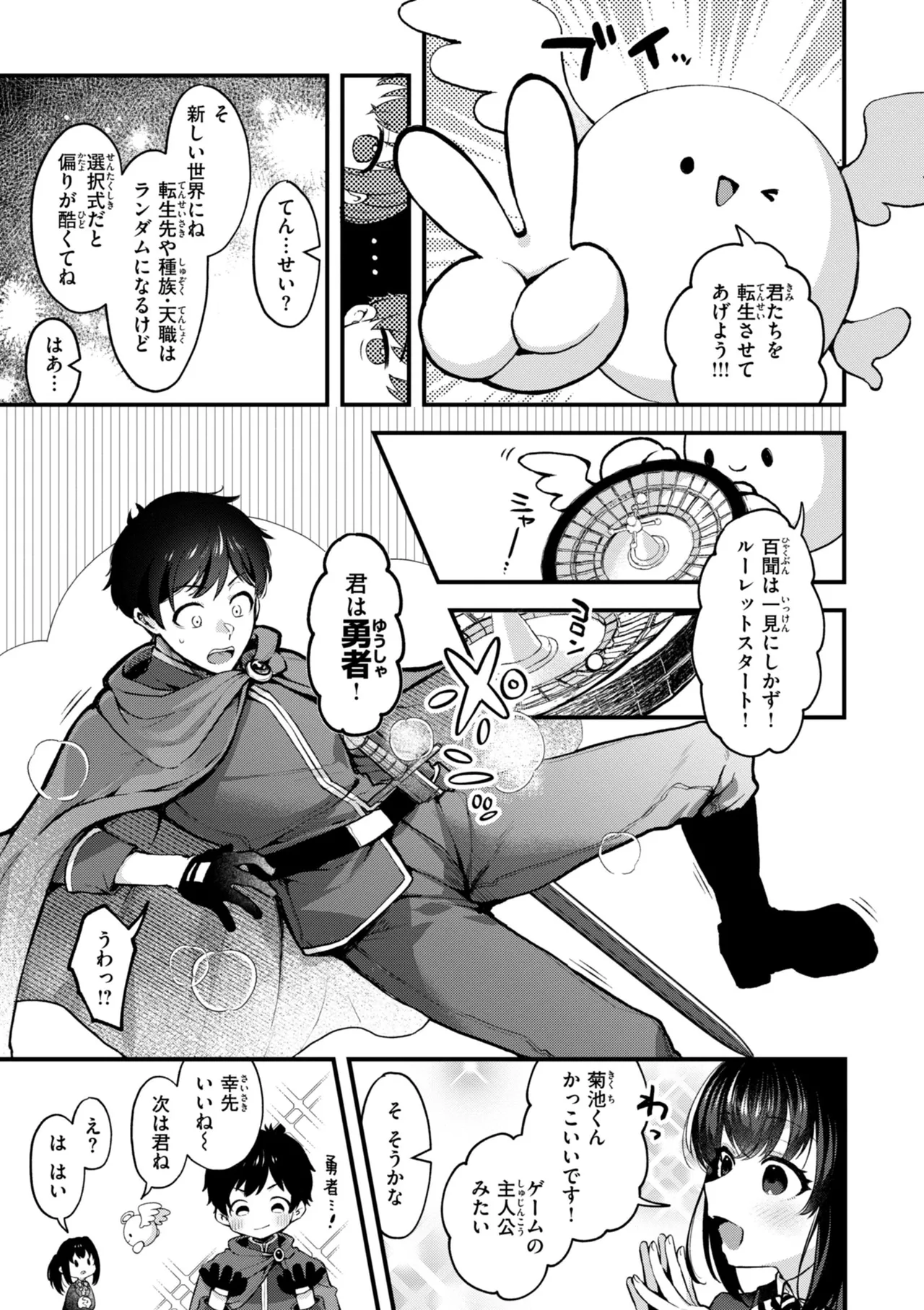 ここは淫らな異世界です。 Page.43