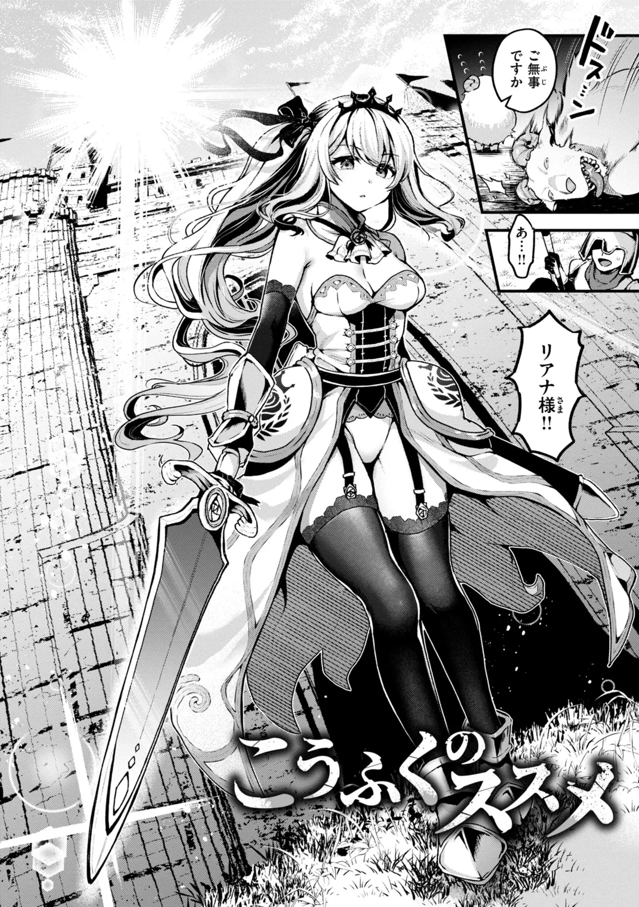 ここは淫らな異世界です。 Page.6