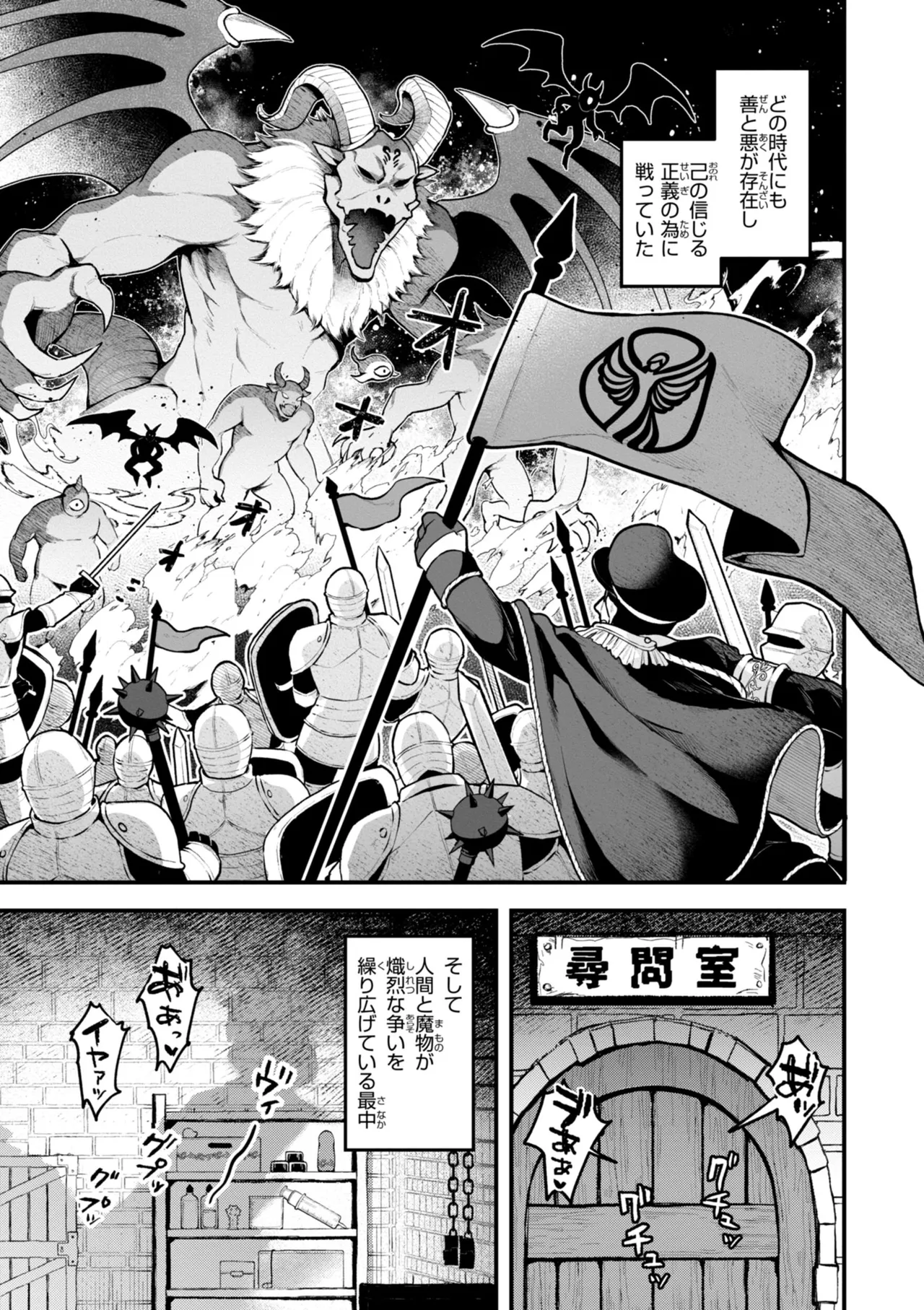 ここは淫らな異世界です。 Page.71