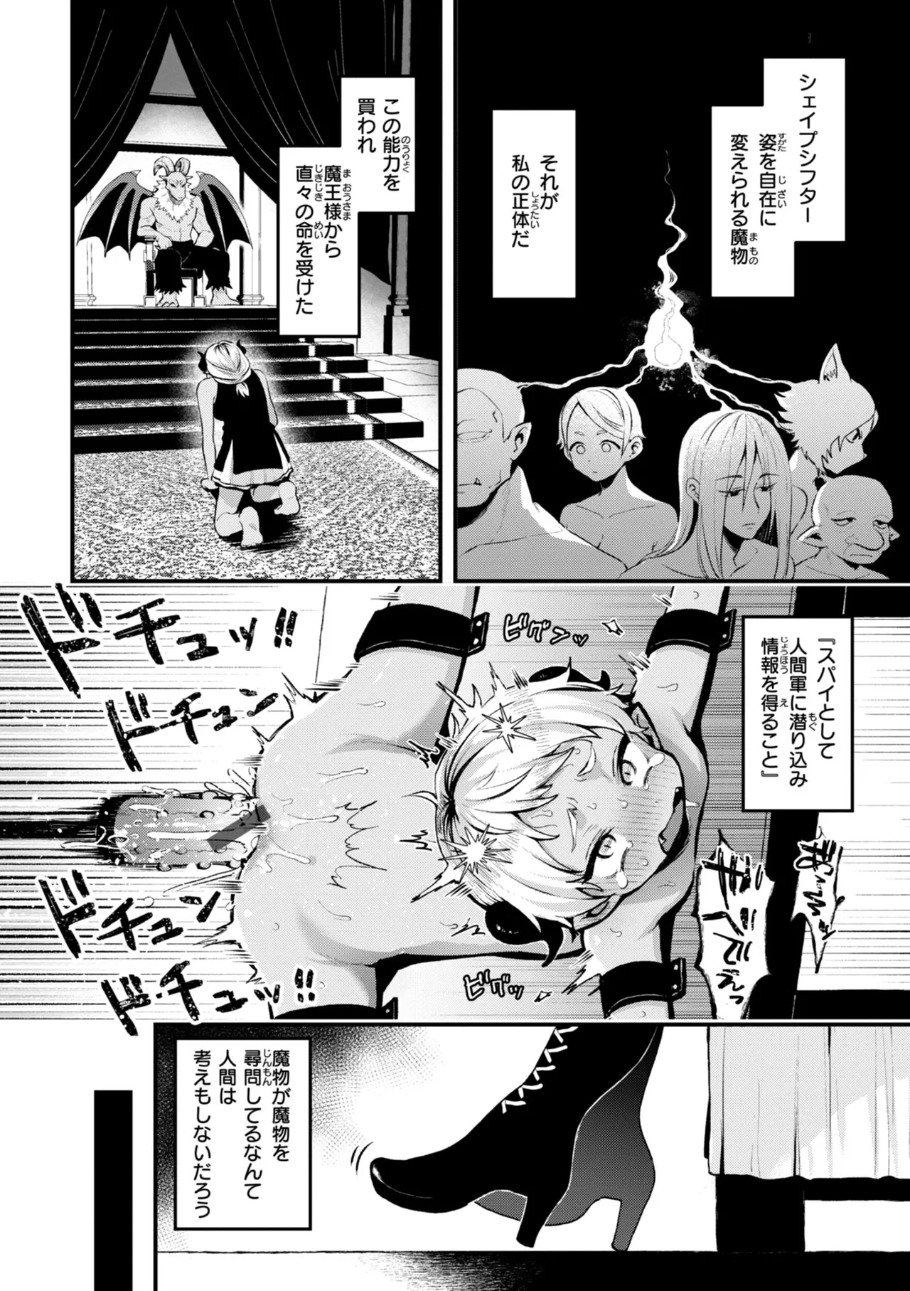 ここは淫らな異世界です。 Page.76