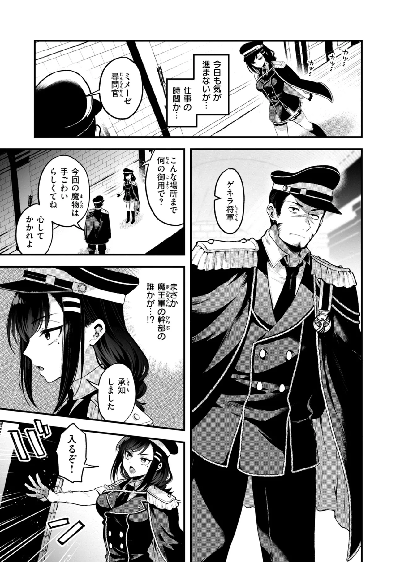 ここは淫らな異世界です。 Page.77