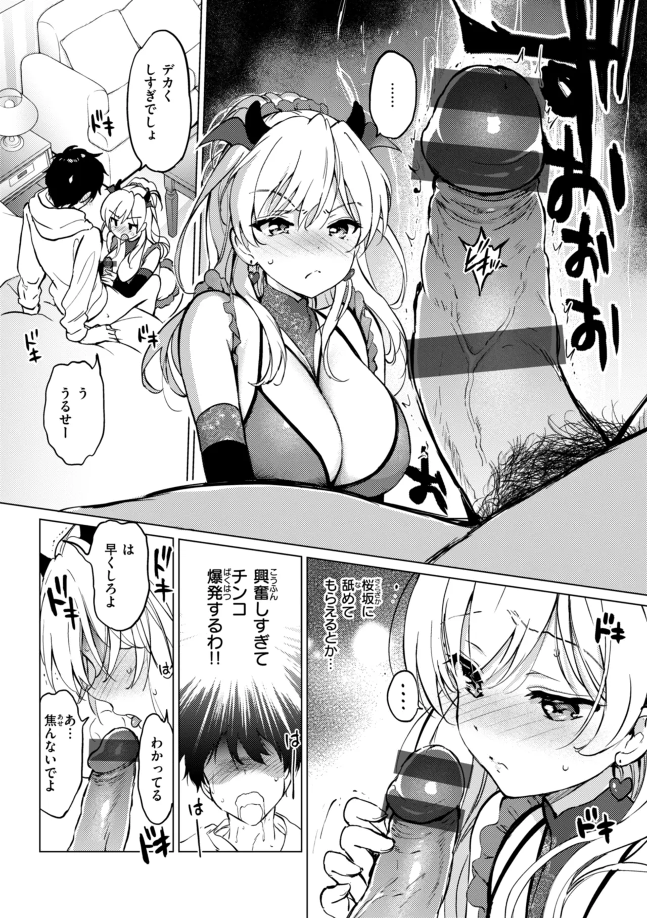 好きすぎてしかたがない! Page.168